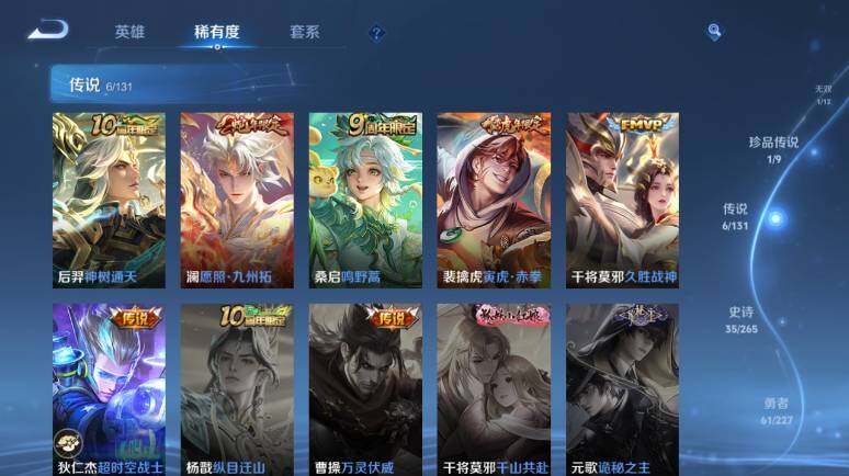 WZ0349983王者荣耀账号详情图11