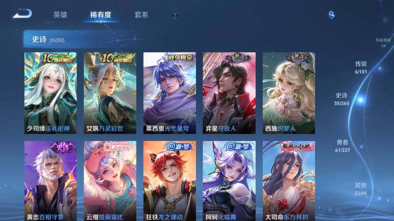 WZ0349983王者荣耀账号详情图12