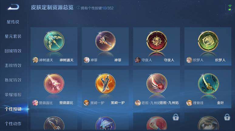 WZ0349983王者荣耀账号详情图15