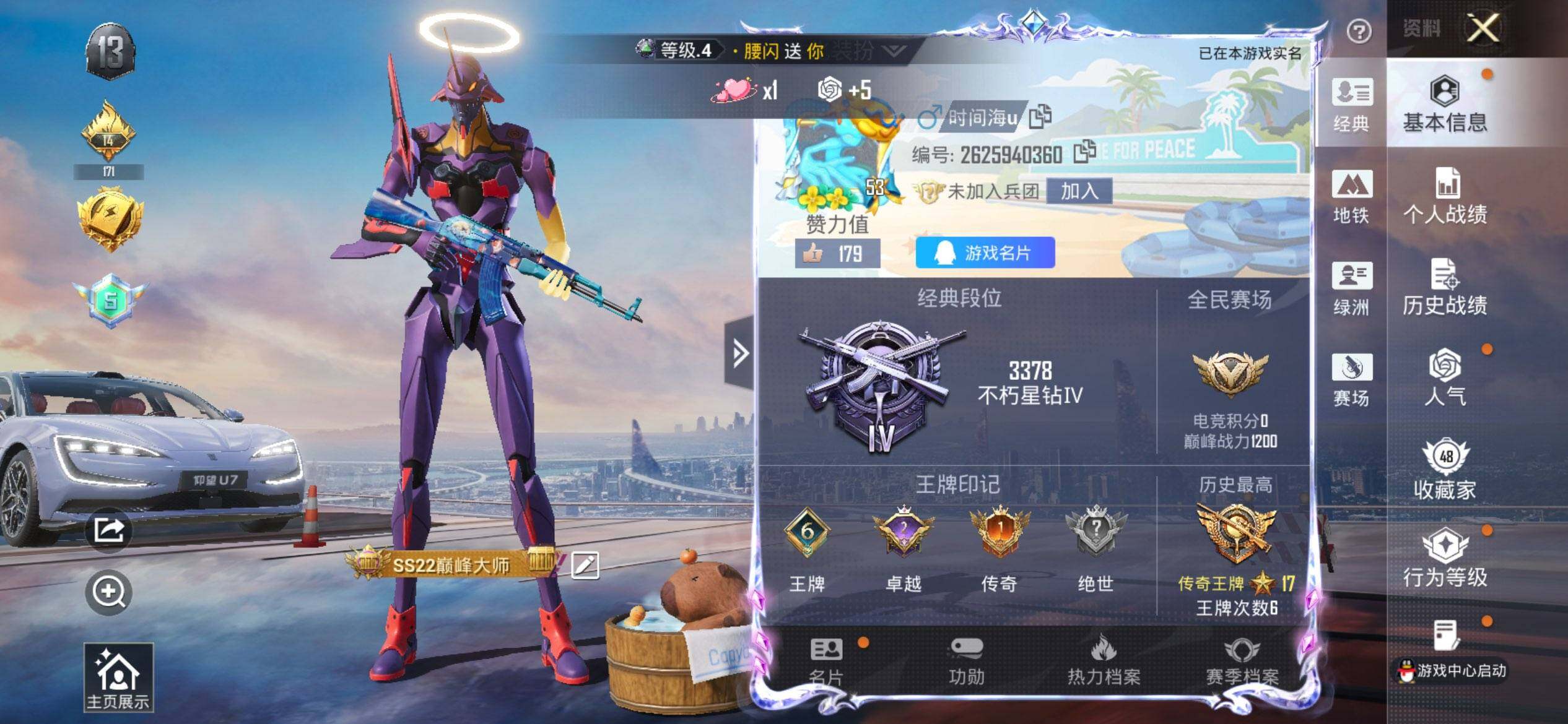 HPQM3430834和平精英账号详情图3 HPQM3430834和平精英账号详情图3