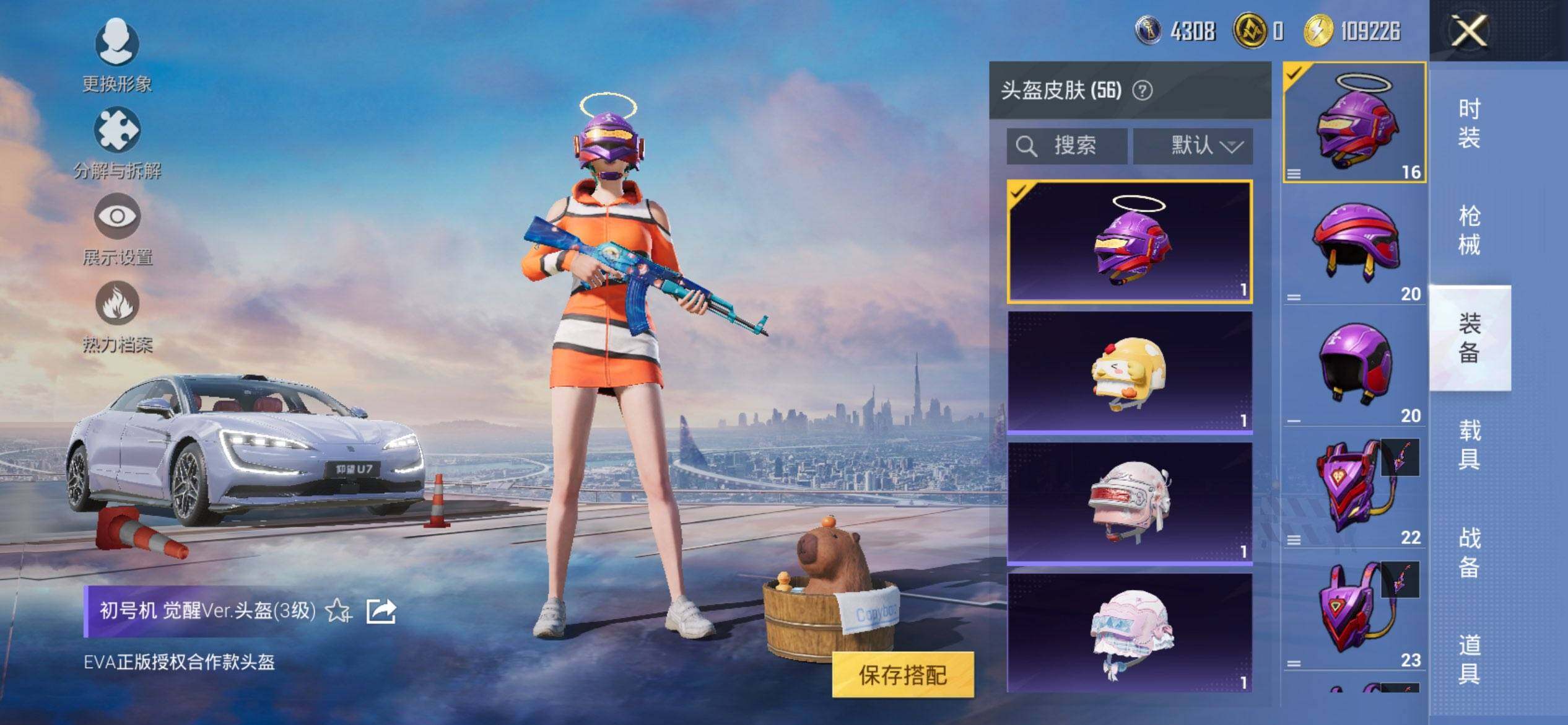 HPQM3430834和平精英账号详情图9 HPQM3430834和平精英账号详情图9