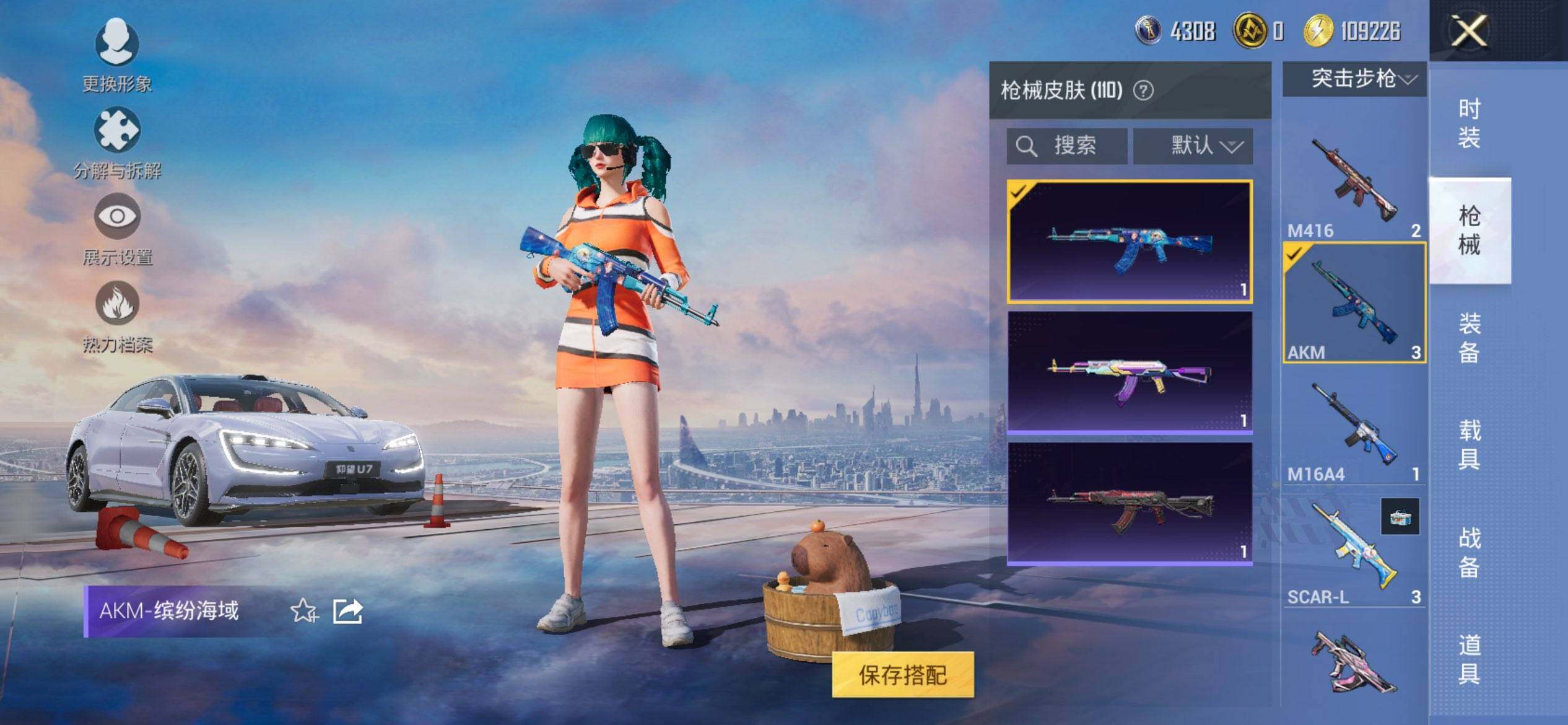 HPQM3430834和平精英账号详情图11 HPQM3430834和平精英账号详情图11