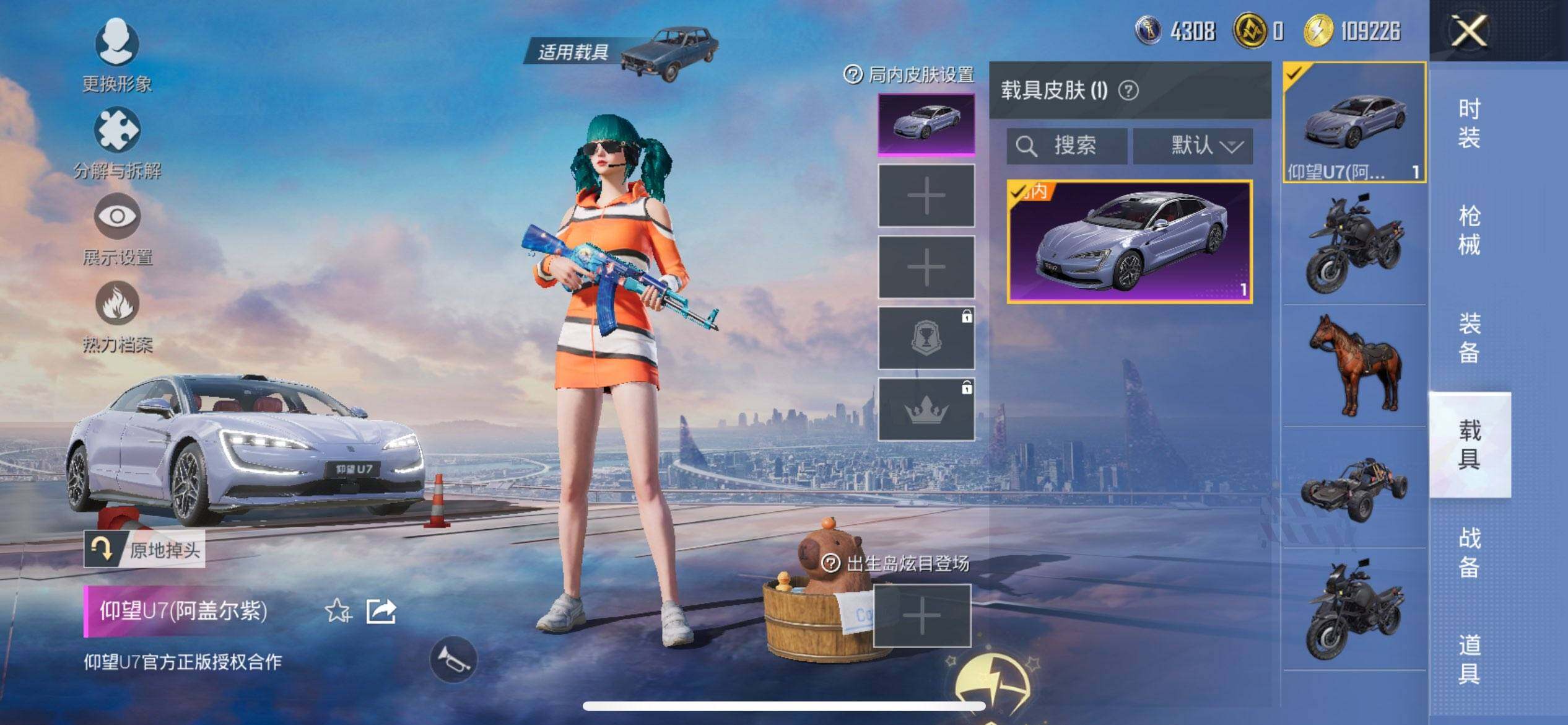 HPQM3430834和平精英账号详情图12 HPQM3430834和平精英账号详情图12