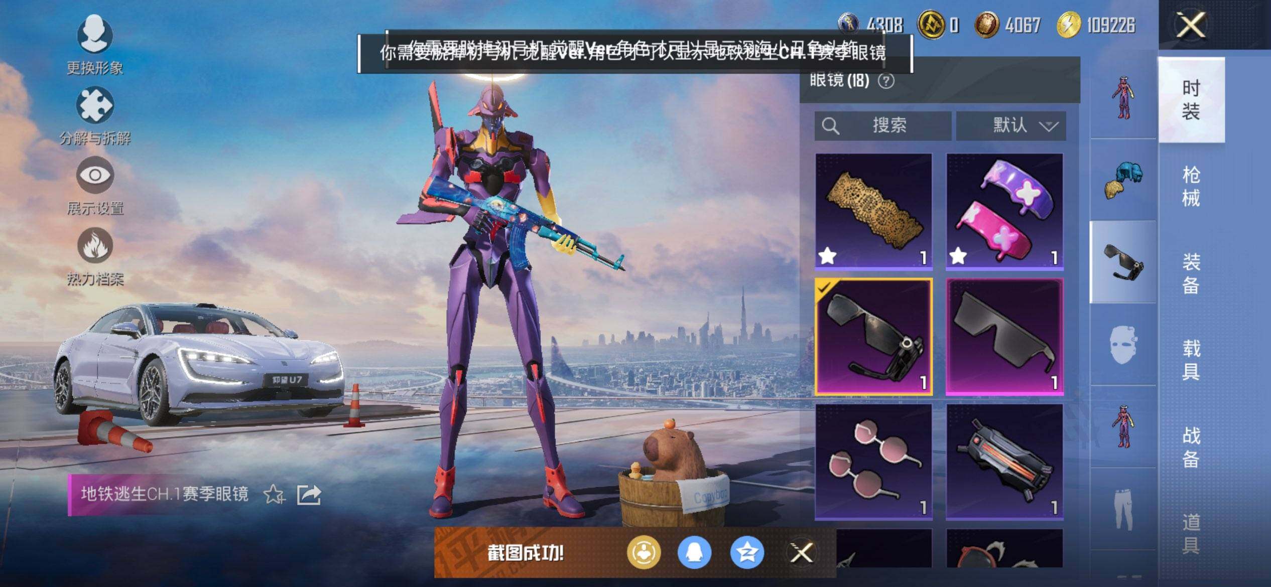 HPQM3430834和平精英账号详情图14 HPQM3430834和平精英账号详情图14