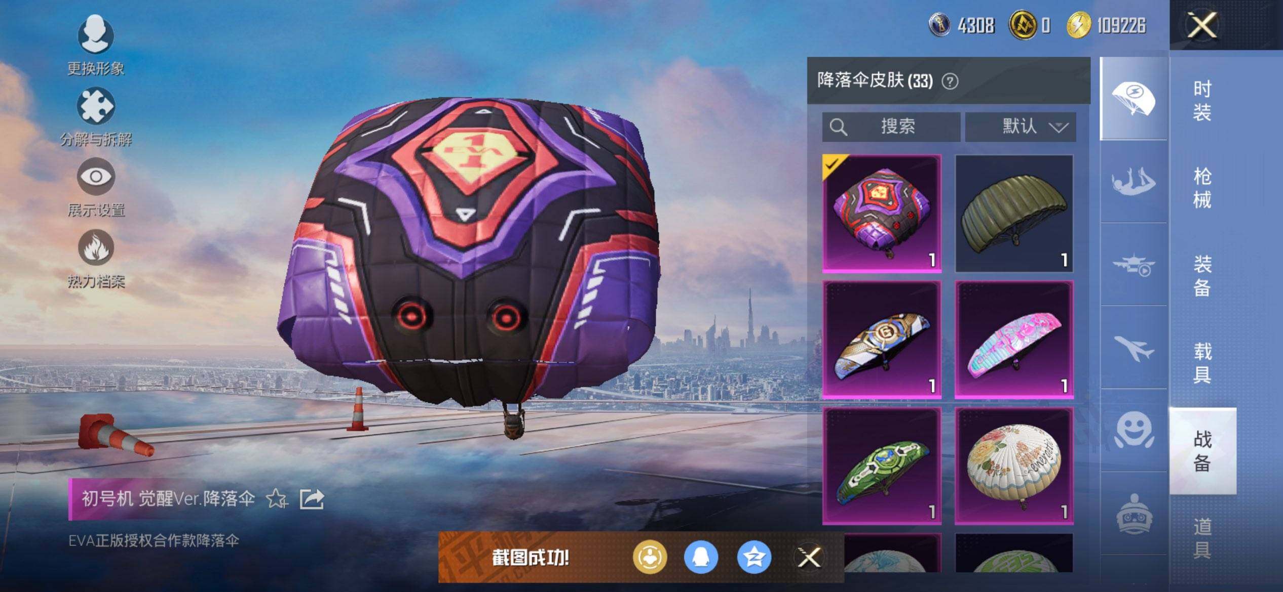 HPQM3430834和平精英账号详情图15 HPQM3430834和平精英账号详情图15