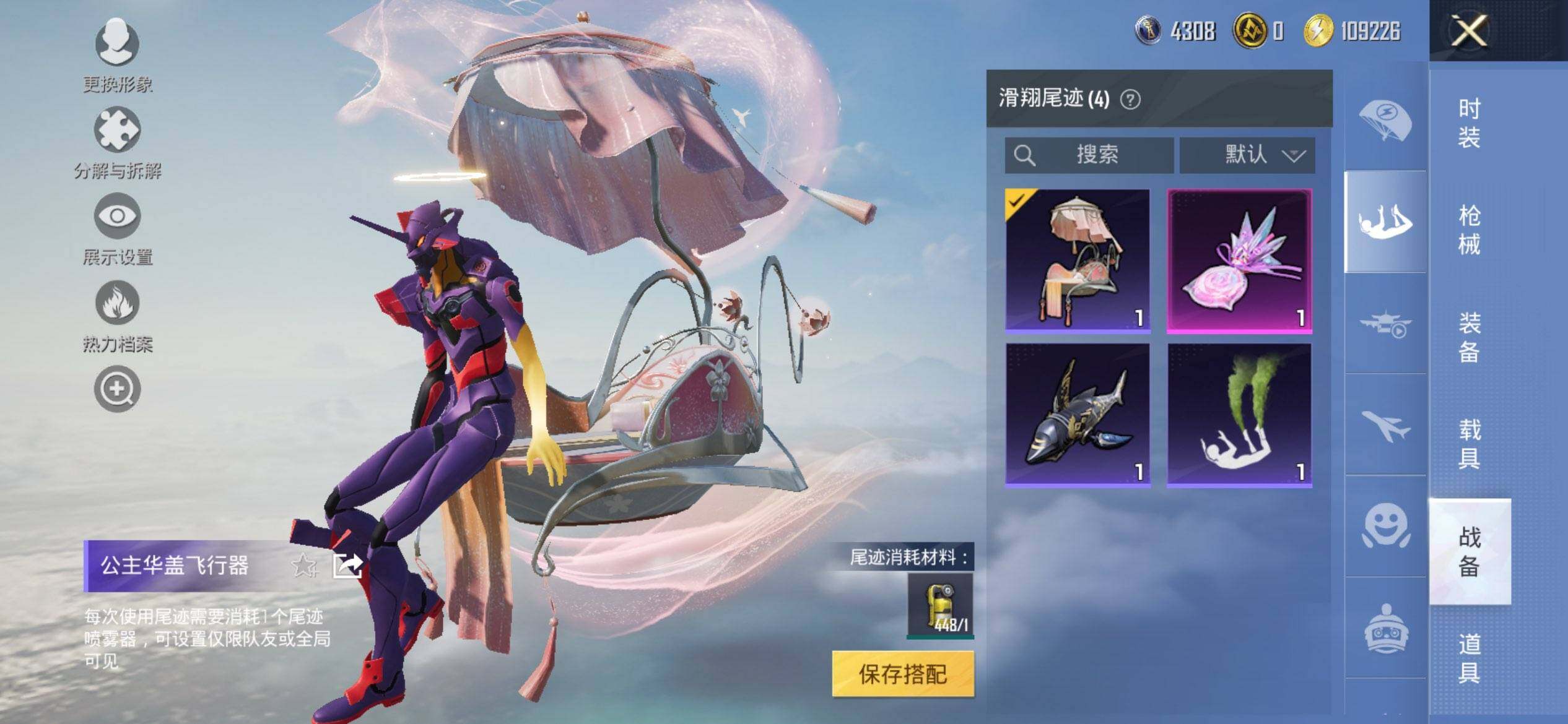 HPQM3430834和平精英账号详情图16 HPQM3430834和平精英账号详情图16