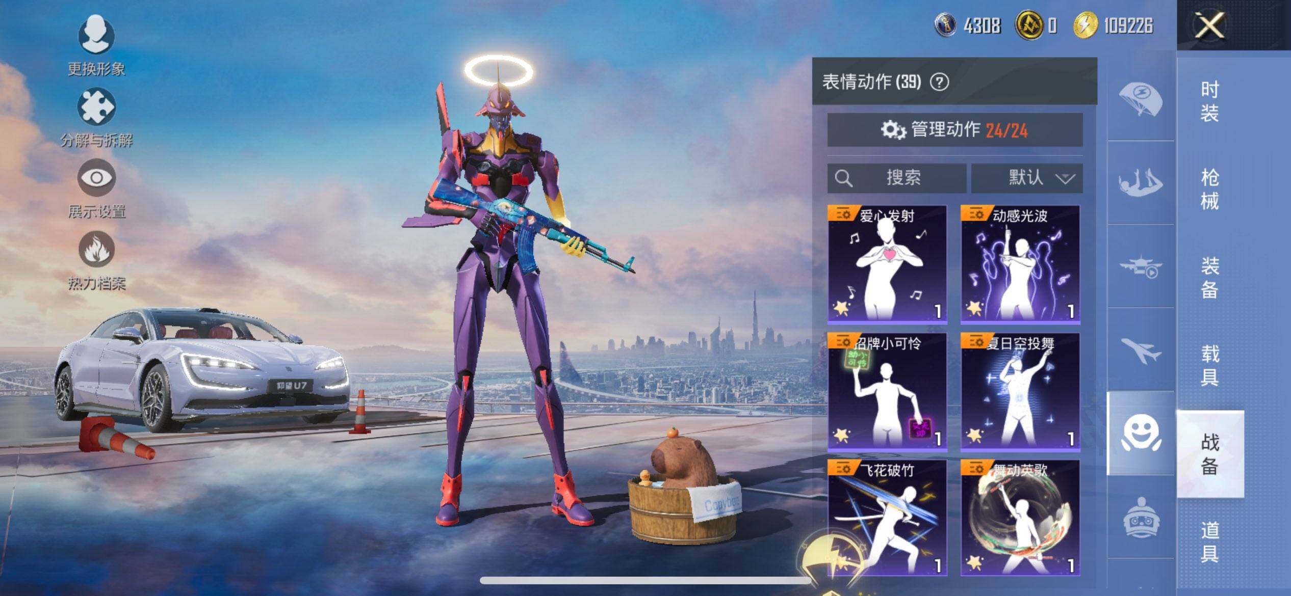 HPQM3430834和平精英账号详情图17 HPQM3430834和平精英账号详情图17