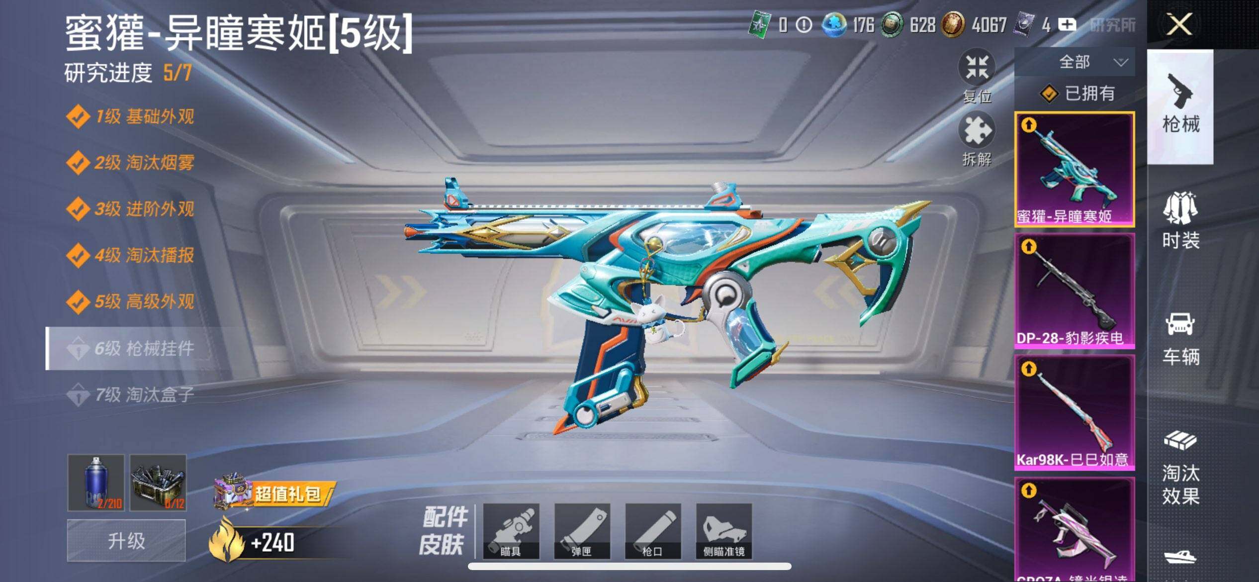 HPQM3430834和平精英账号详情图18 HPQM3430834和平精英账号详情图18