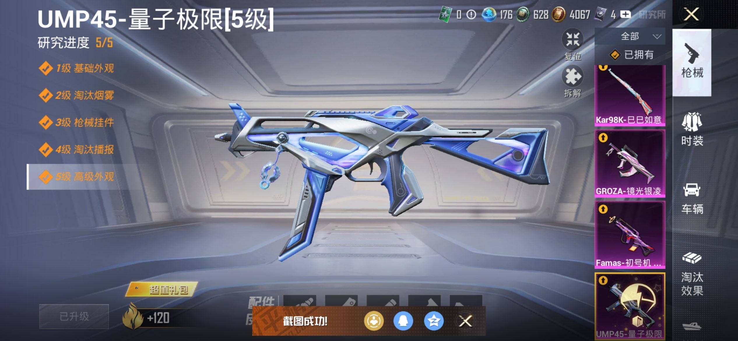 HPQM3430834和平精英账号详情图21 HPQM3430834和平精英账号详情图21