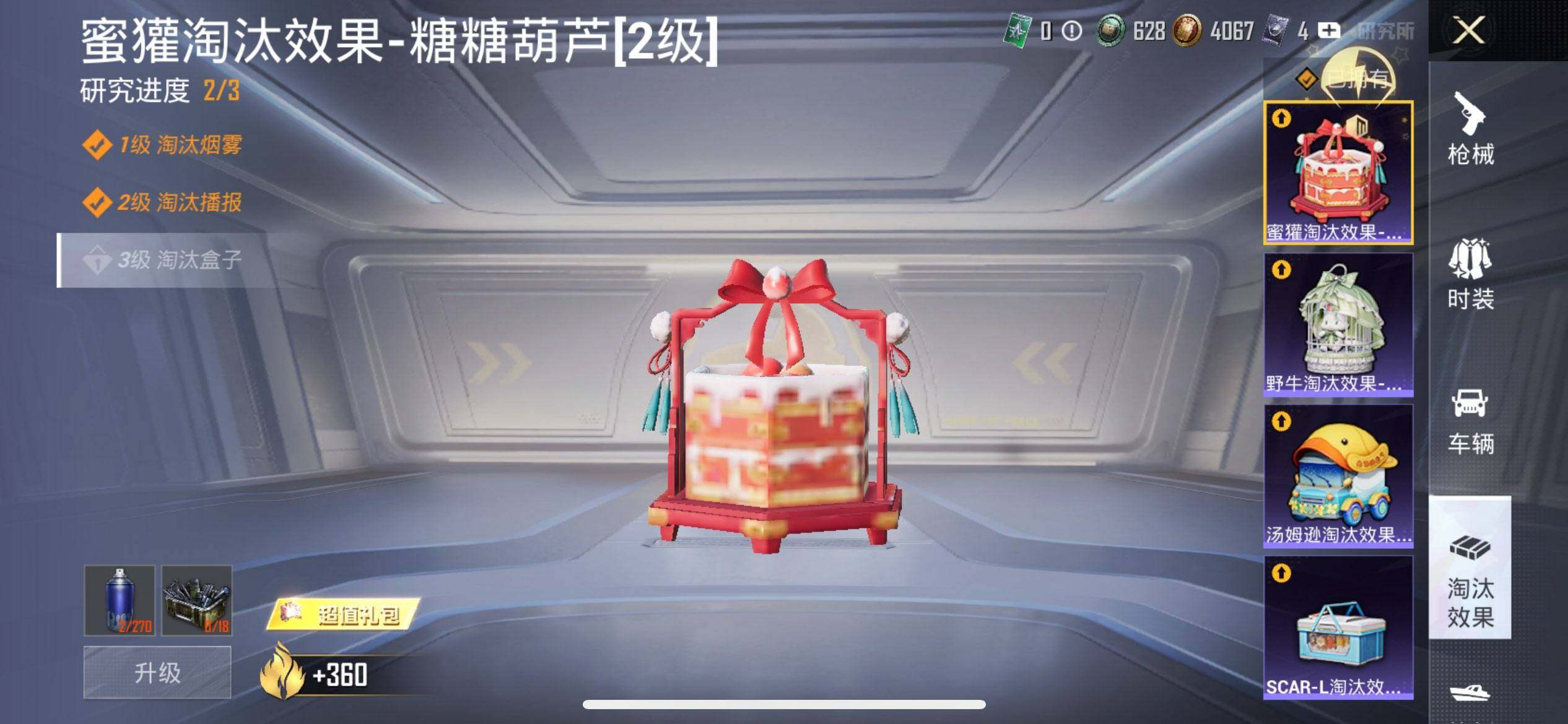 HPQM3430834和平精英账号详情图22 HPQM3430834和平精英账号详情图22