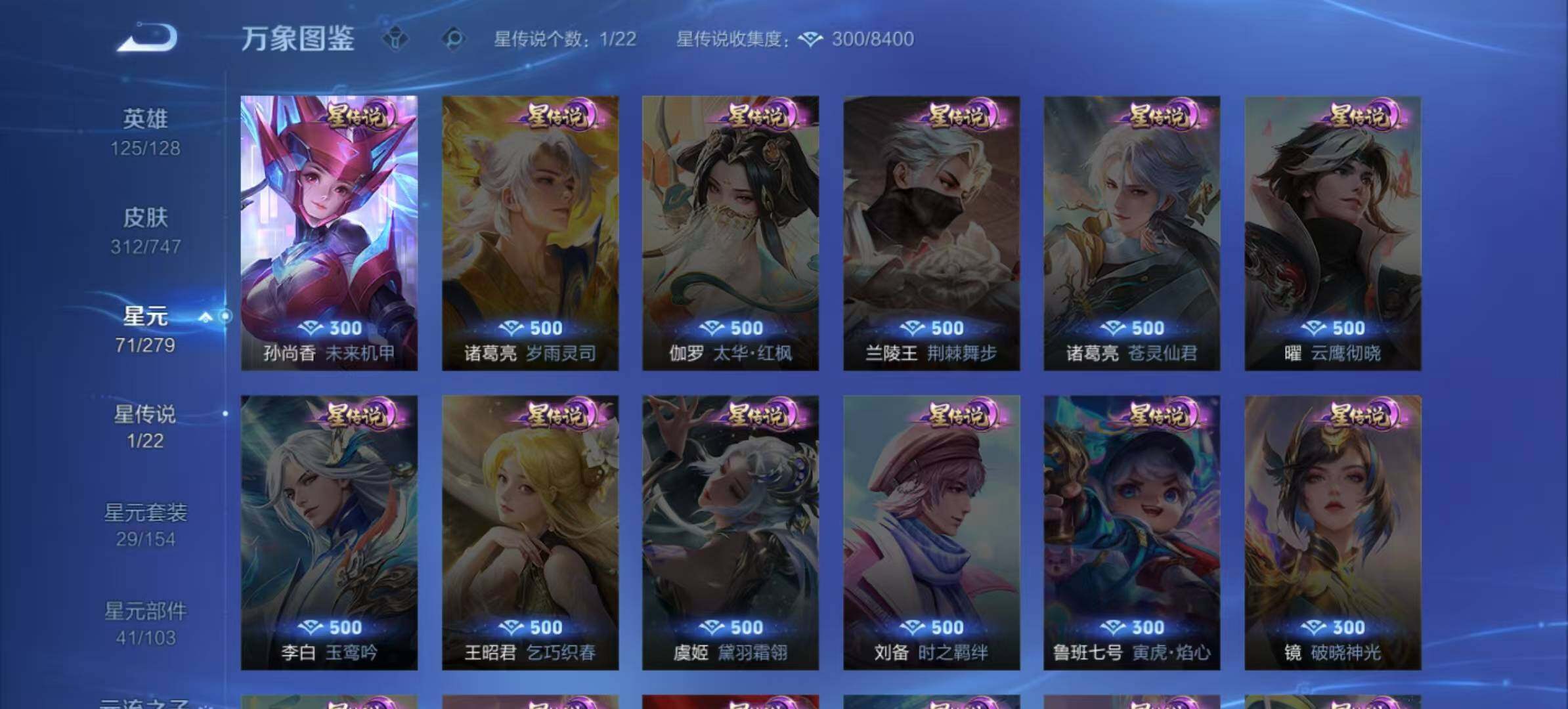 WZLX3433913王者荣耀账号详情图3 WZLX3433913王者荣耀账号详情图3