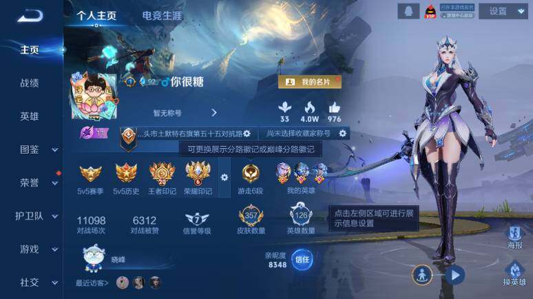 WZ0349984王者荣耀账号详情图9