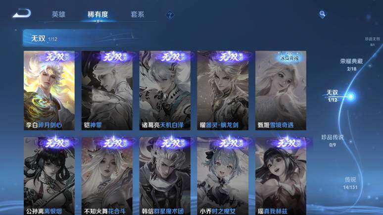 WZ0349984王者荣耀账号详情图14