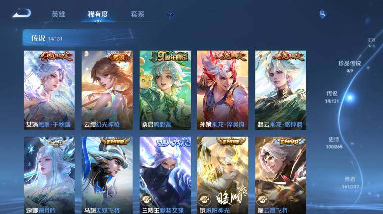 WZ0349984王者荣耀账号详情图15