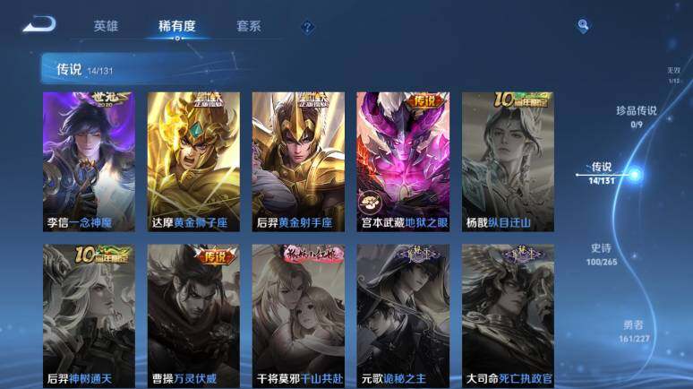 WZ0349984王者荣耀账号详情图16