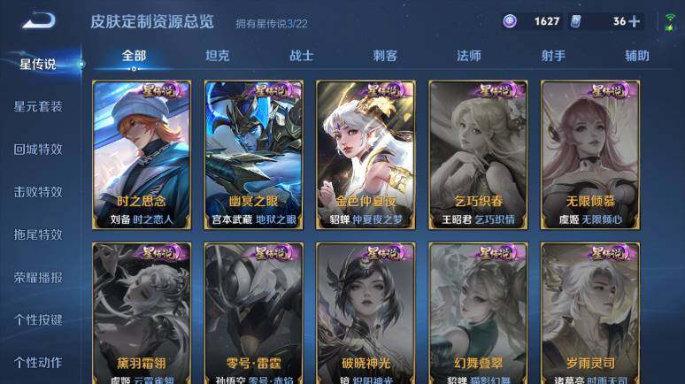 WZ0349984王者荣耀账号详情图20