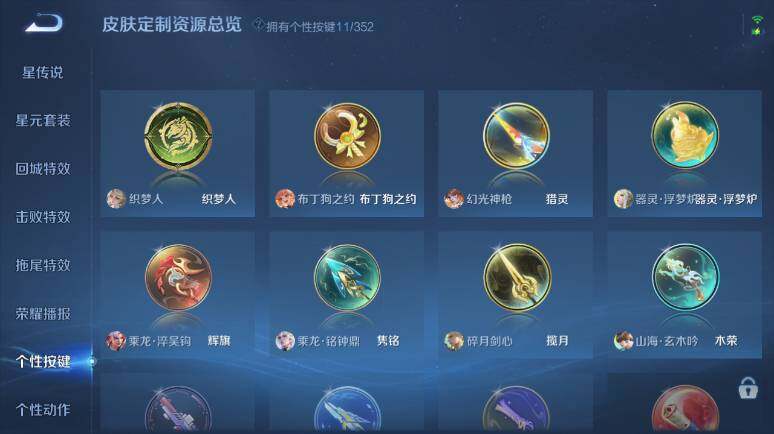 WZ0349984王者荣耀账号详情图21