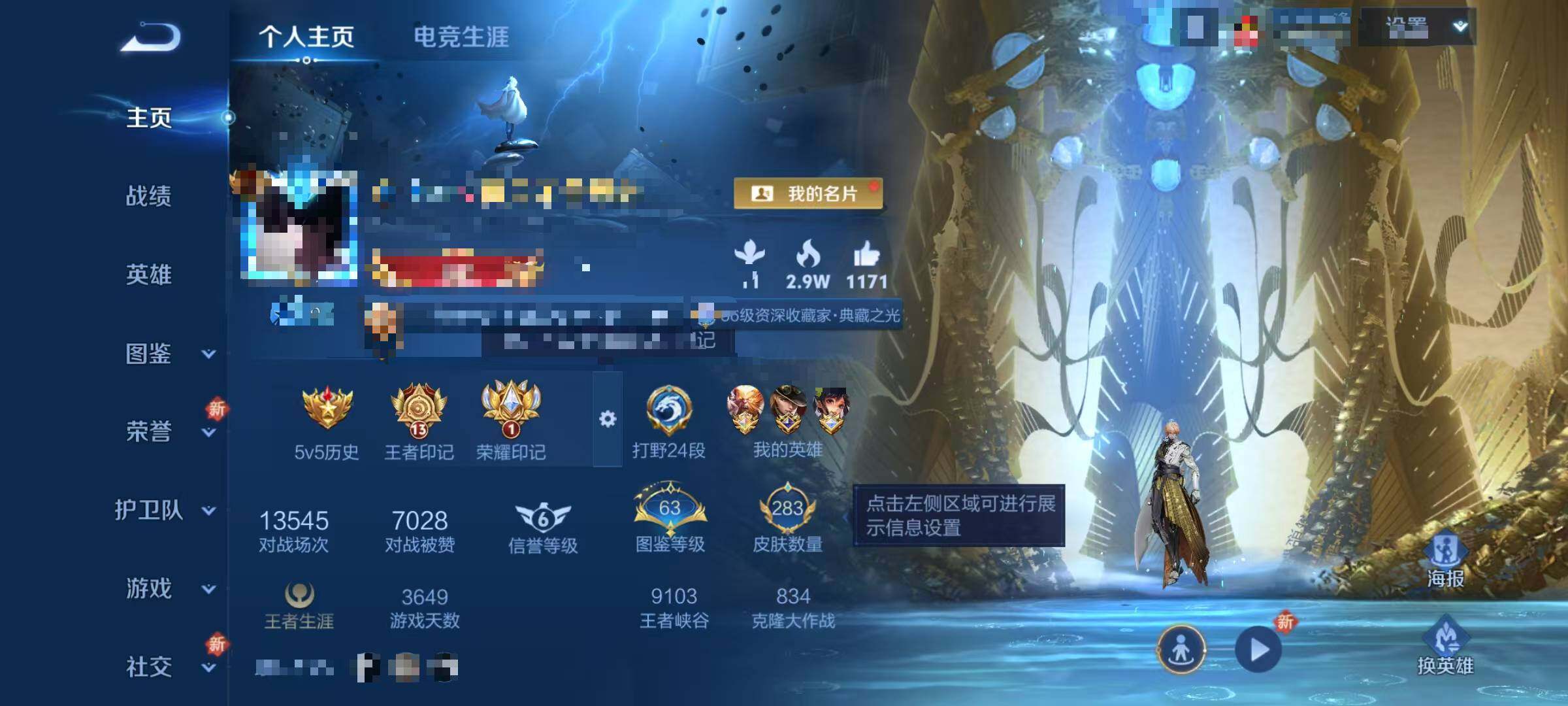 WZEY3434251王者荣耀账号详情图7 WZEY3434251王者荣耀账号详情图7