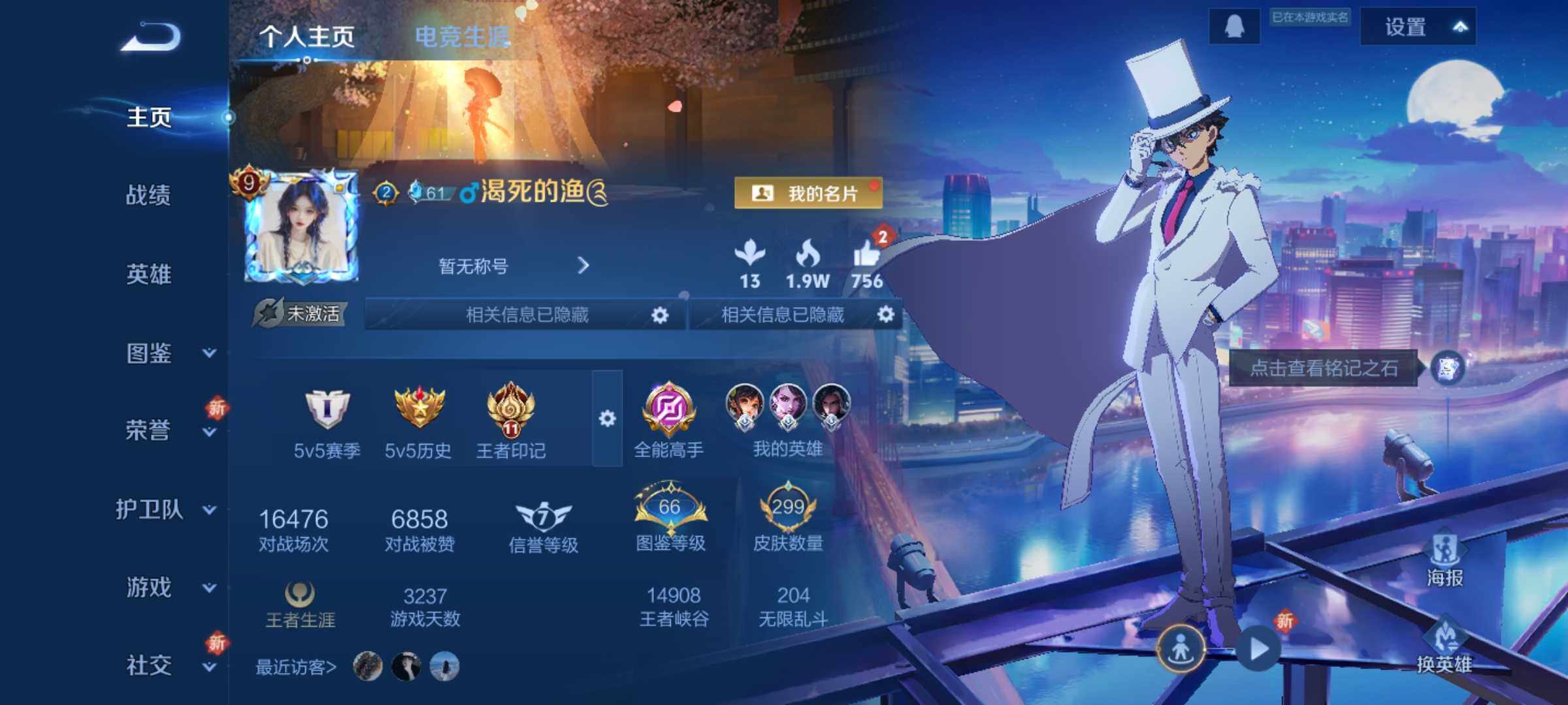 WZLE3436061王者荣耀账号详情图8 WZLE3436061王者荣耀账号详情图8