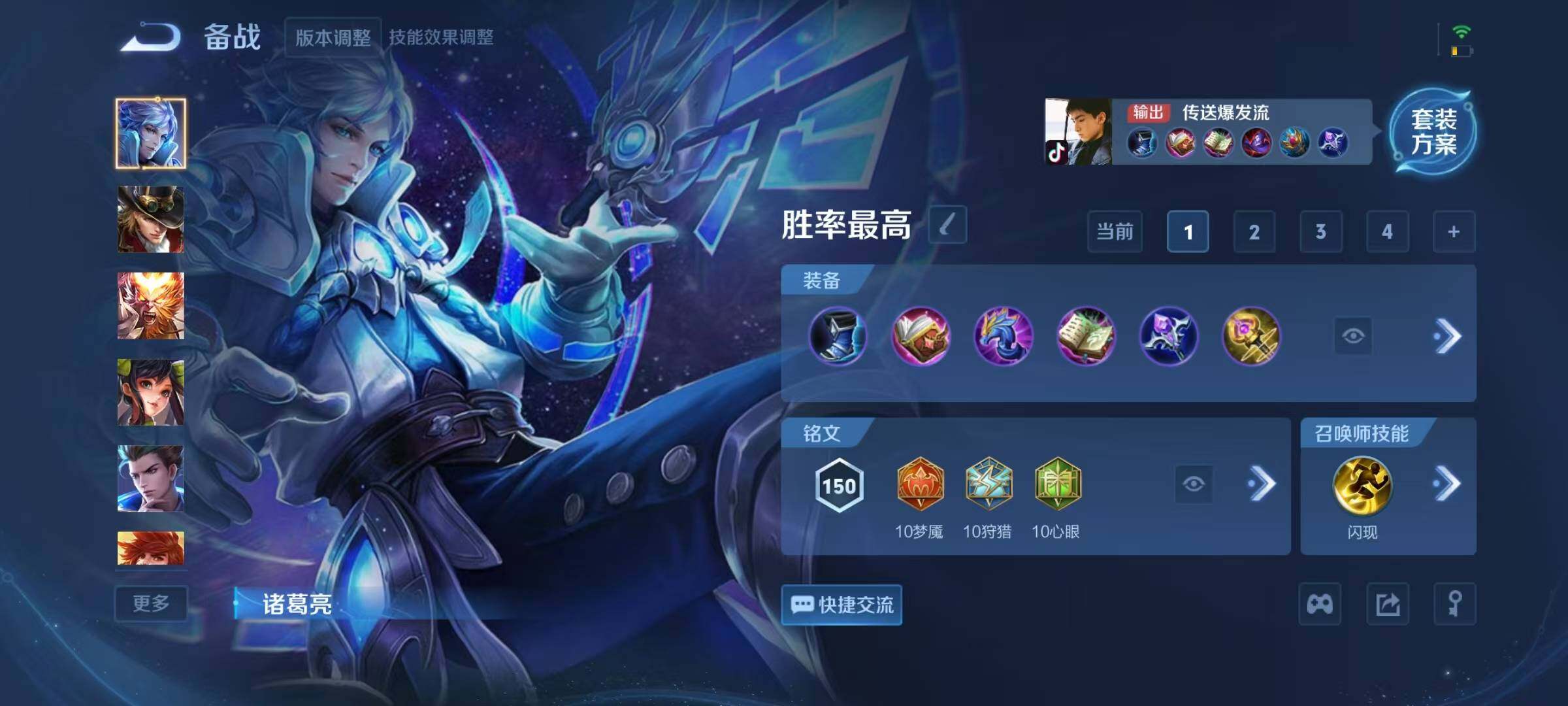 WZEY3434251王者荣耀账号详情图14 WZEY3434251王者荣耀账号详情图14