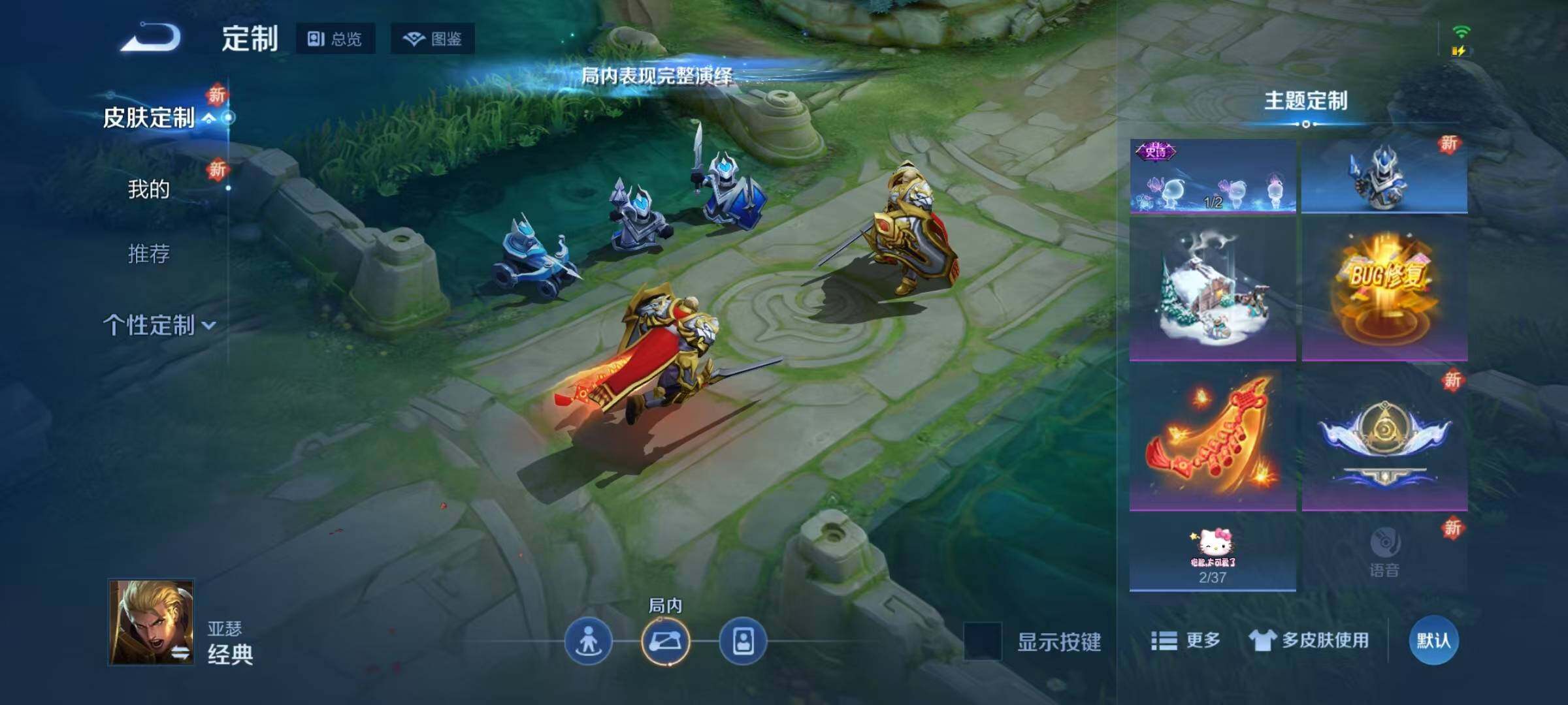 WZEY3434251王者荣耀账号详情图16 WZEY3434251王者荣耀账号详情图16