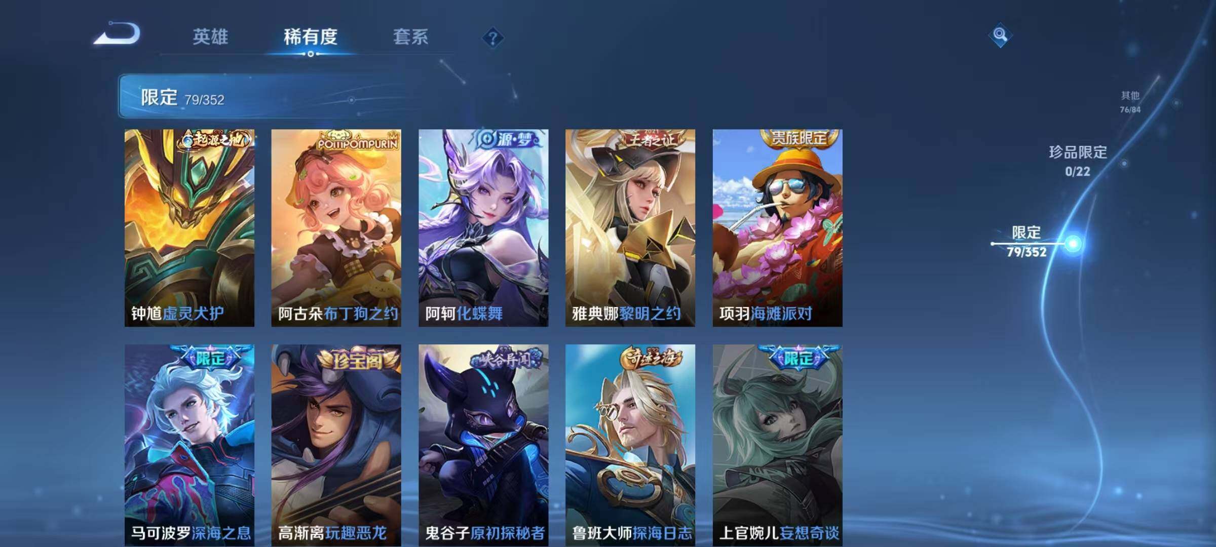 WZEY3434251王者荣耀账号详情图17 WZEY3434251王者荣耀账号详情图17