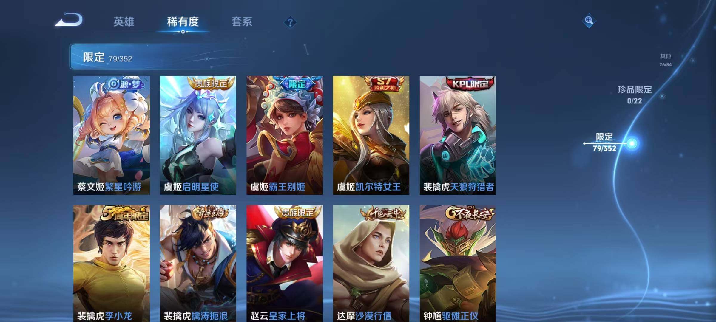 WZEY3434251王者荣耀账号详情图18 WZEY3434251王者荣耀账号详情图18