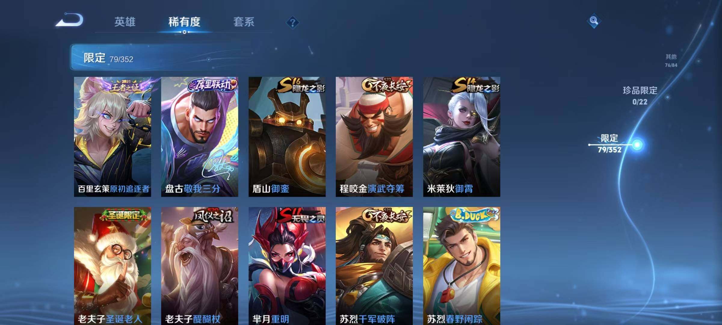 WZEY3434251王者荣耀账号详情图19 WZEY3434251王者荣耀账号详情图19