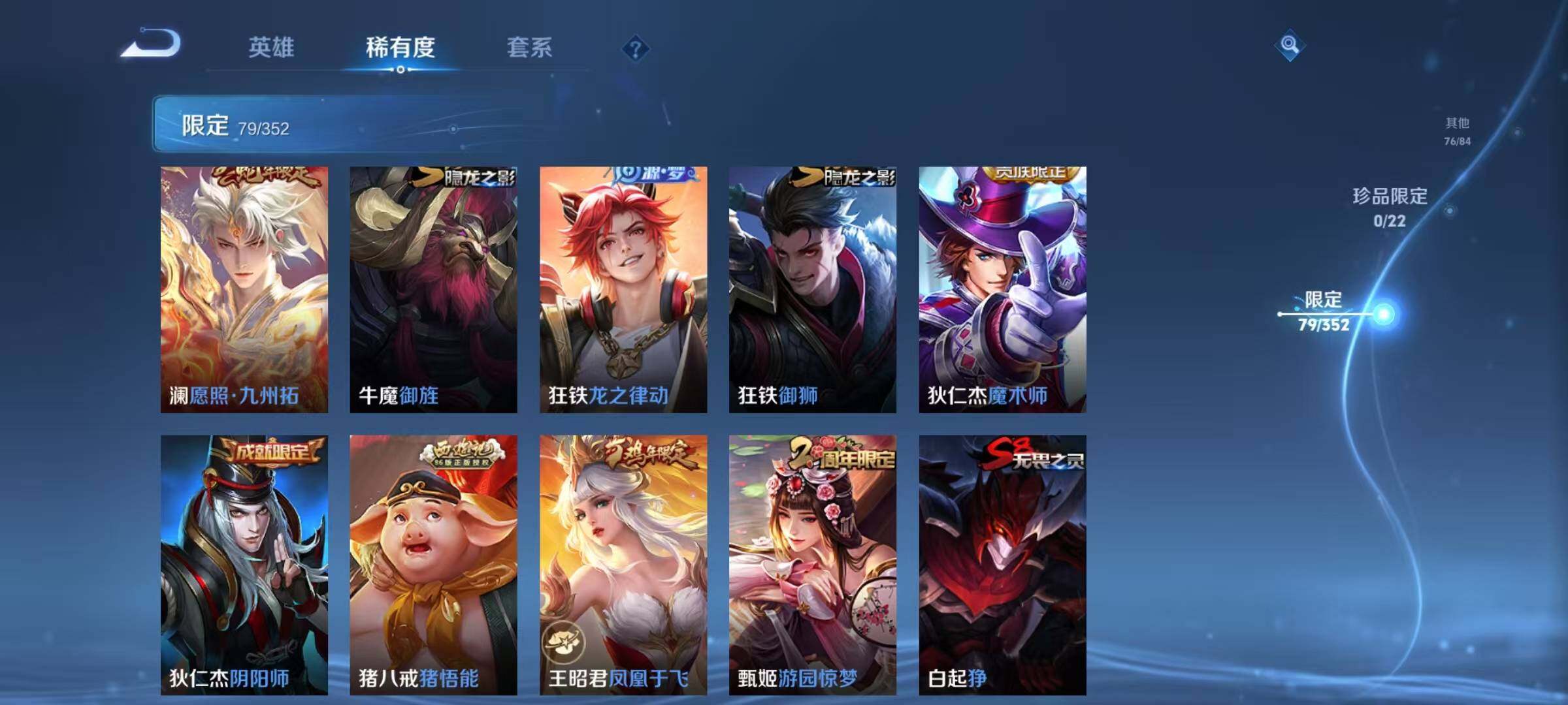 WZEY3434251王者荣耀账号详情图20 WZEY3434251王者荣耀账号详情图20