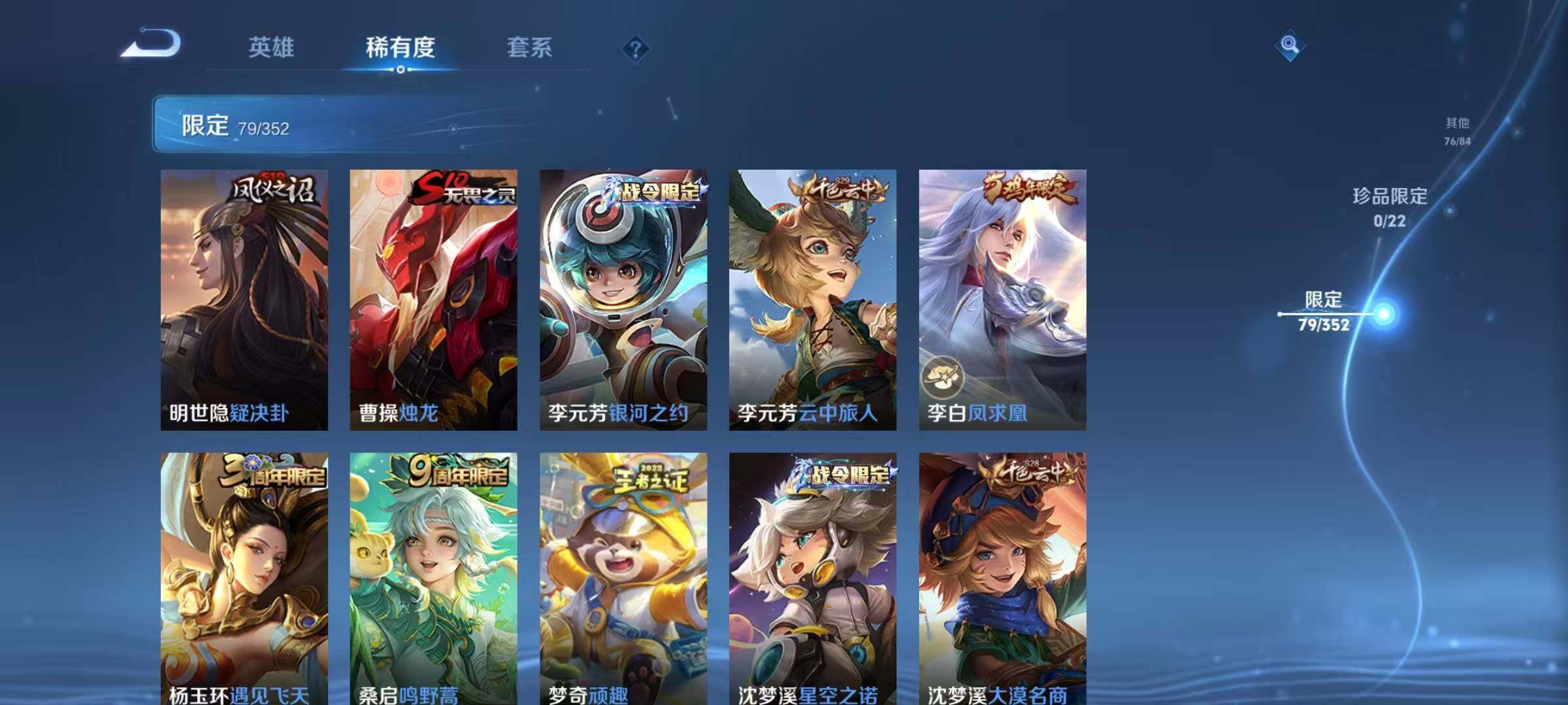 WZEY3434251王者荣耀账号详情图21 WZEY3434251王者荣耀账号详情图21