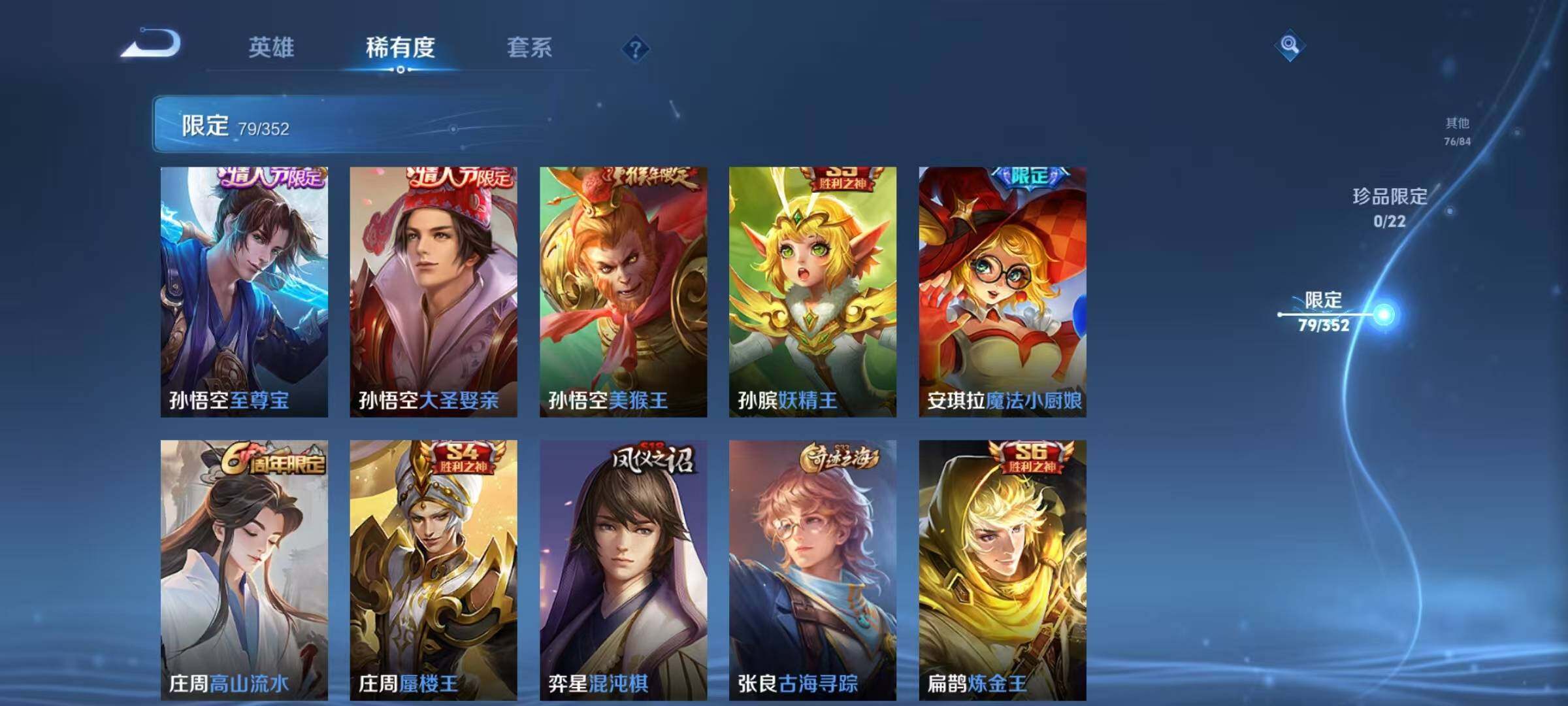 WZEY3434251王者荣耀账号详情图22 WZEY3434251王者荣耀账号详情图22