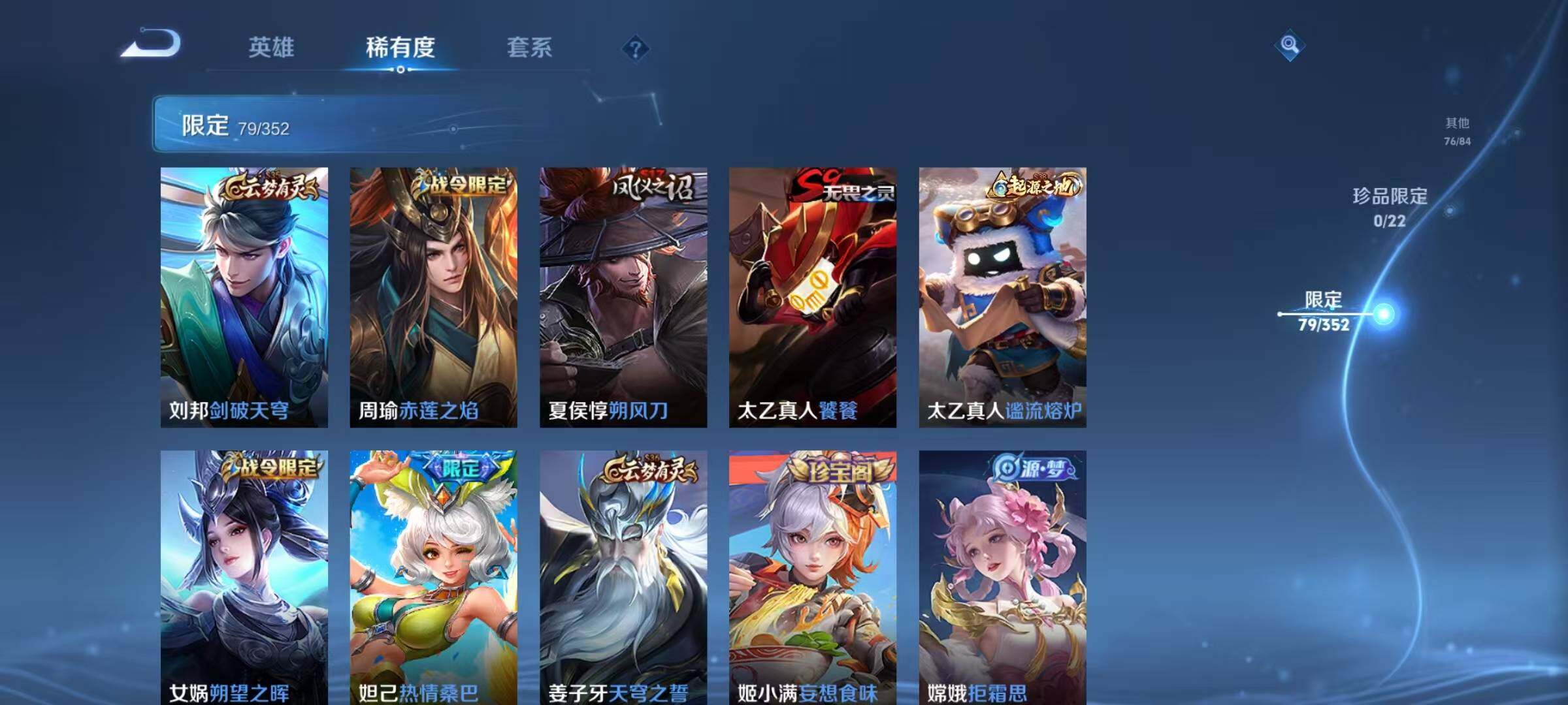 WZEY3434251王者荣耀账号详情图23 WZEY3434251王者荣耀账号详情图23