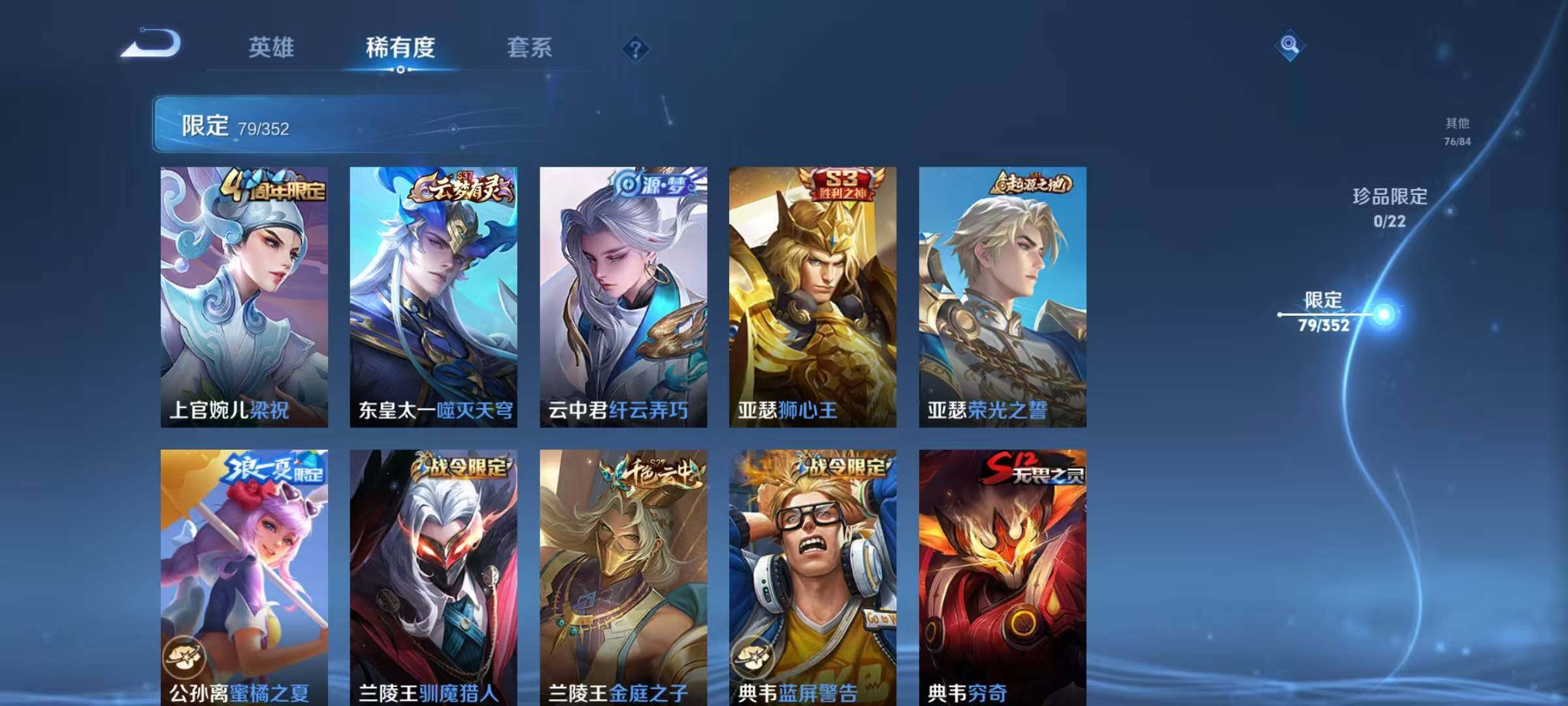 WZEY3434251王者荣耀账号详情图24 WZEY3434251王者荣耀账号详情图24