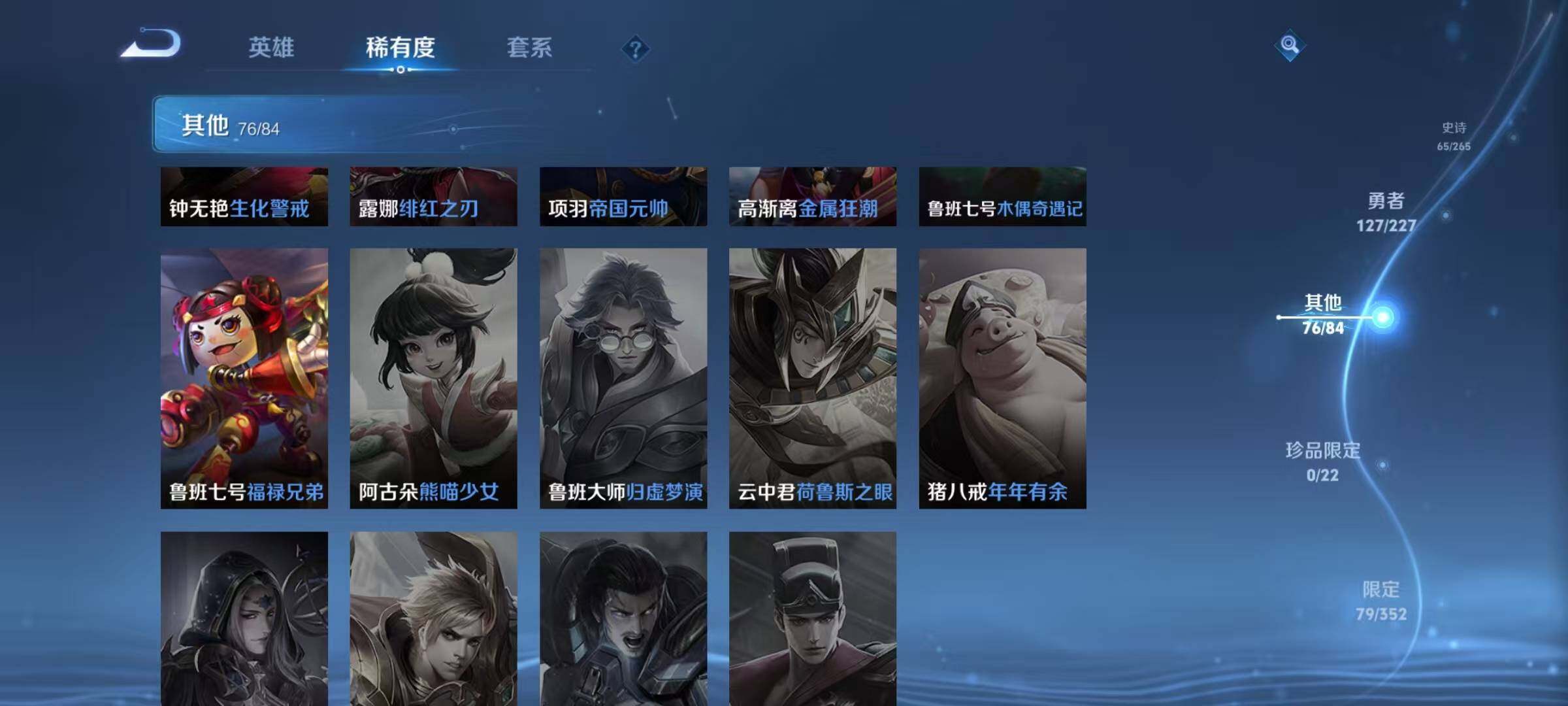 WZEY3434251王者荣耀账号详情图25 WZEY3434251王者荣耀账号详情图25