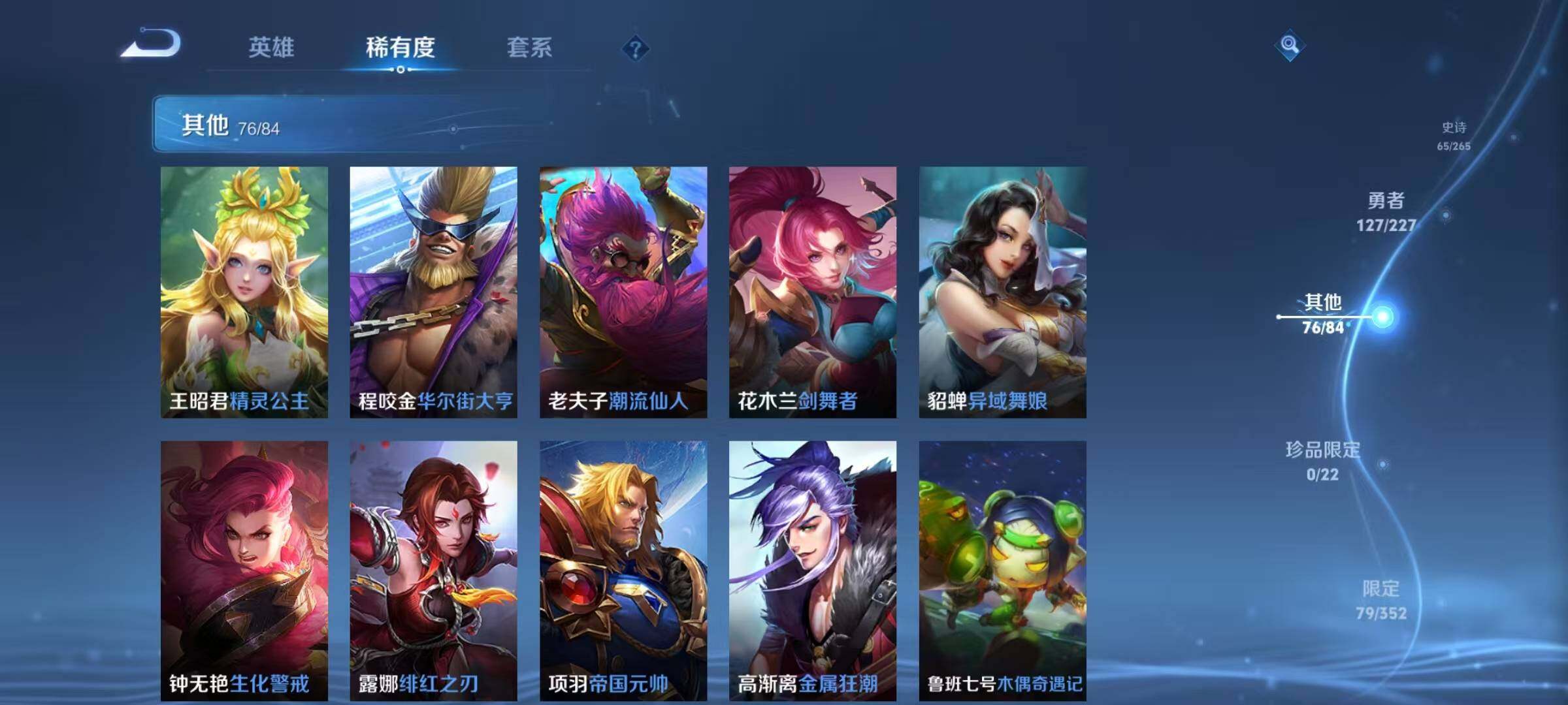 WZEY3434251王者荣耀账号详情图26 WZEY3434251王者荣耀账号详情图26