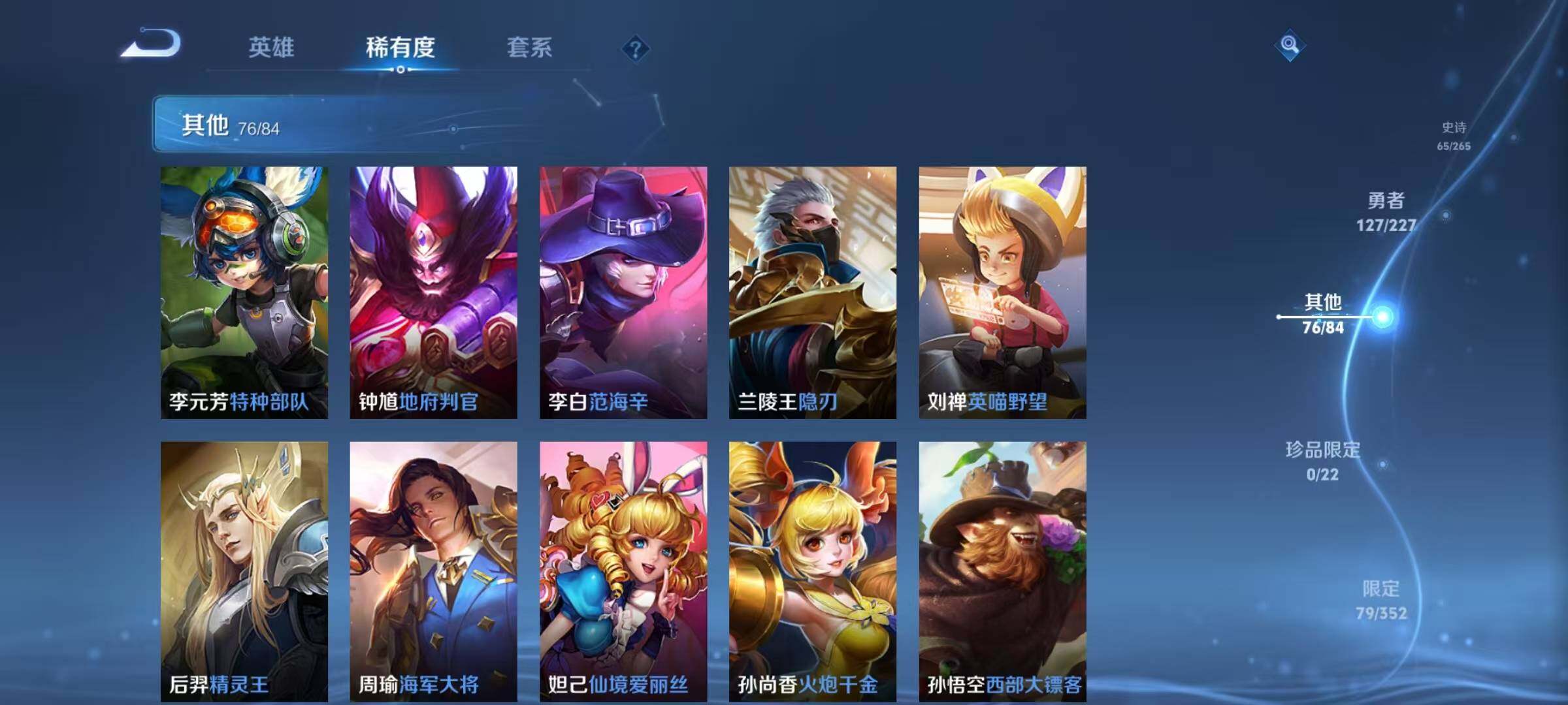 WZEY3434251王者荣耀账号详情图27 WZEY3434251王者荣耀账号详情图27