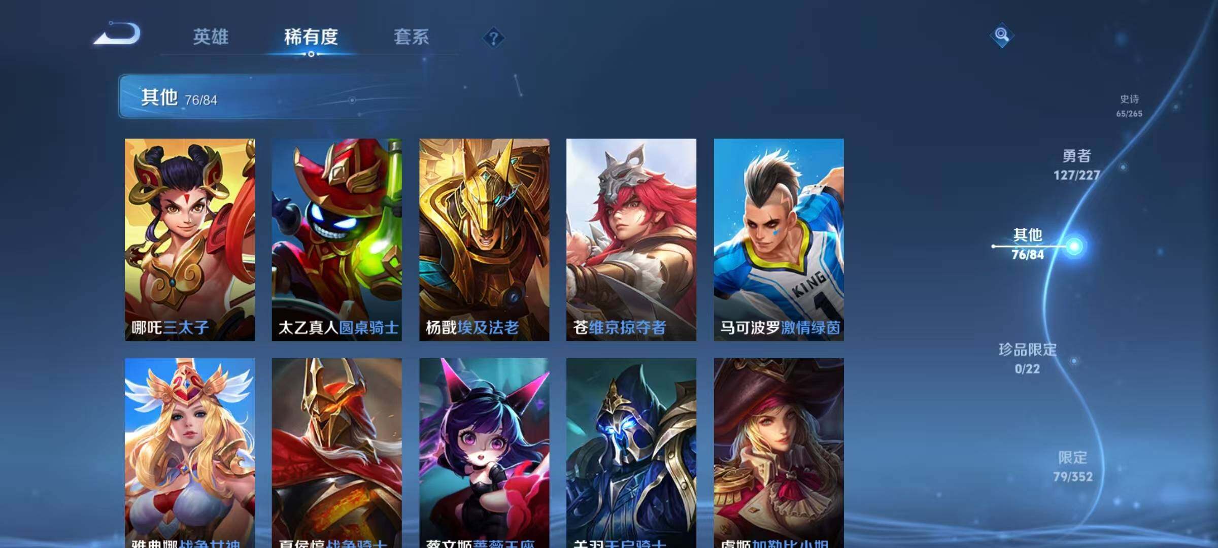 WZEY3434251王者荣耀账号详情图28 WZEY3434251王者荣耀账号详情图28