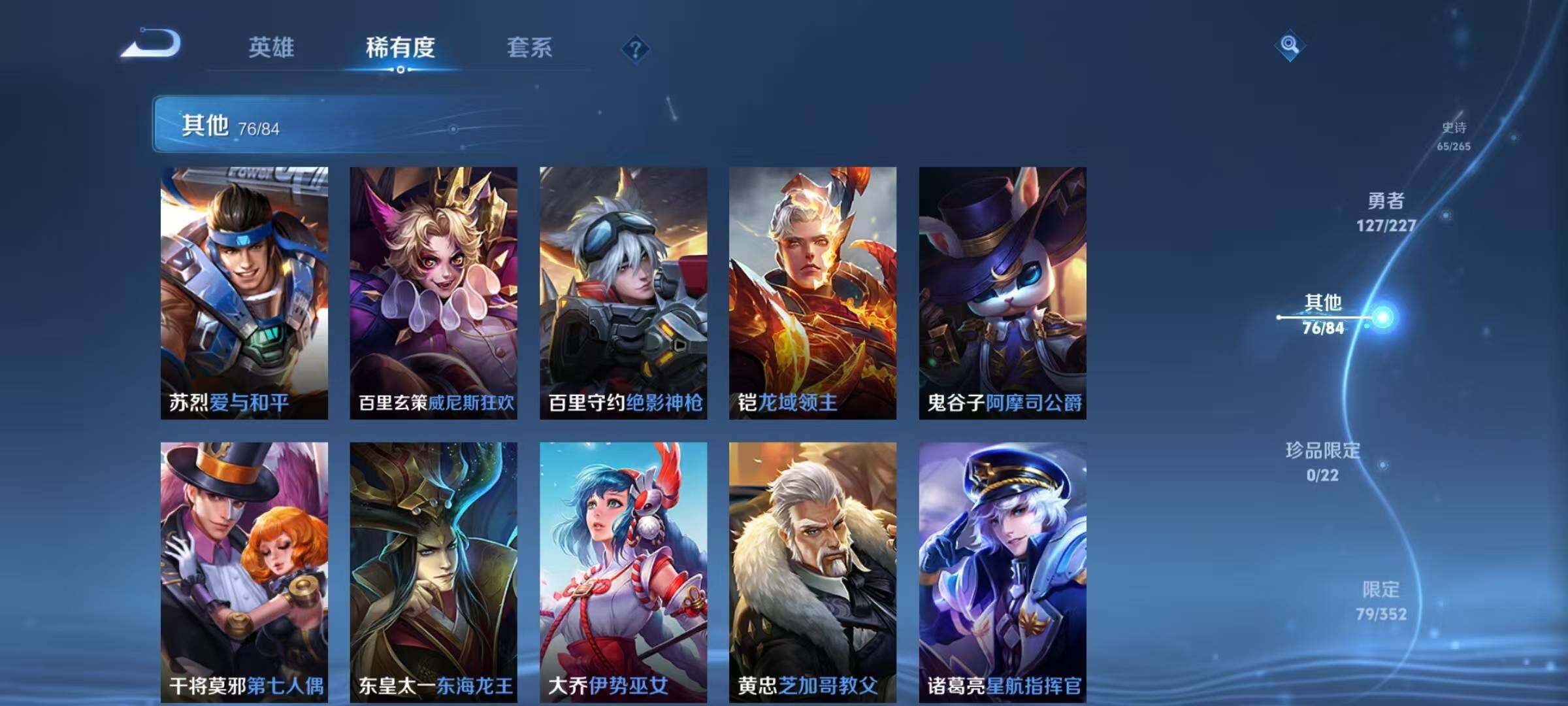 WZEY3434251王者荣耀账号详情图29 WZEY3434251王者荣耀账号详情图29