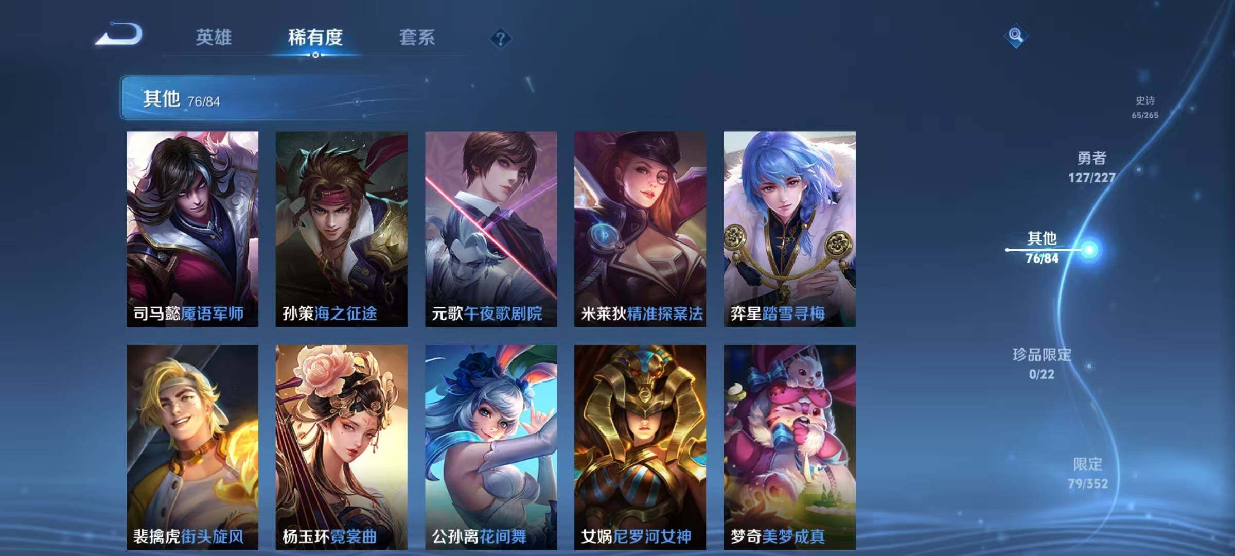 WZEY3434251王者荣耀账号详情图30 WZEY3434251王者荣耀账号详情图30