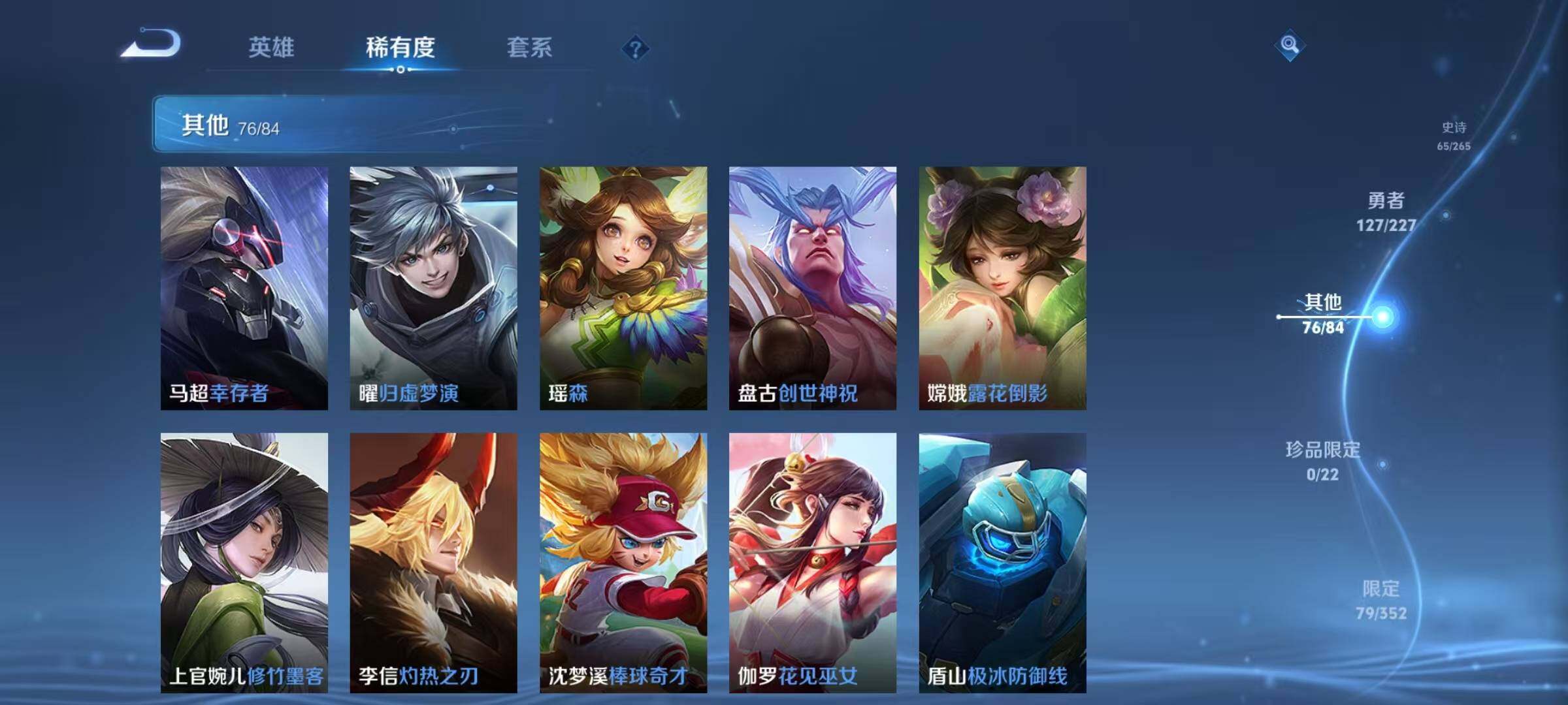 WZEY3434251王者荣耀账号详情图31 WZEY3434251王者荣耀账号详情图31