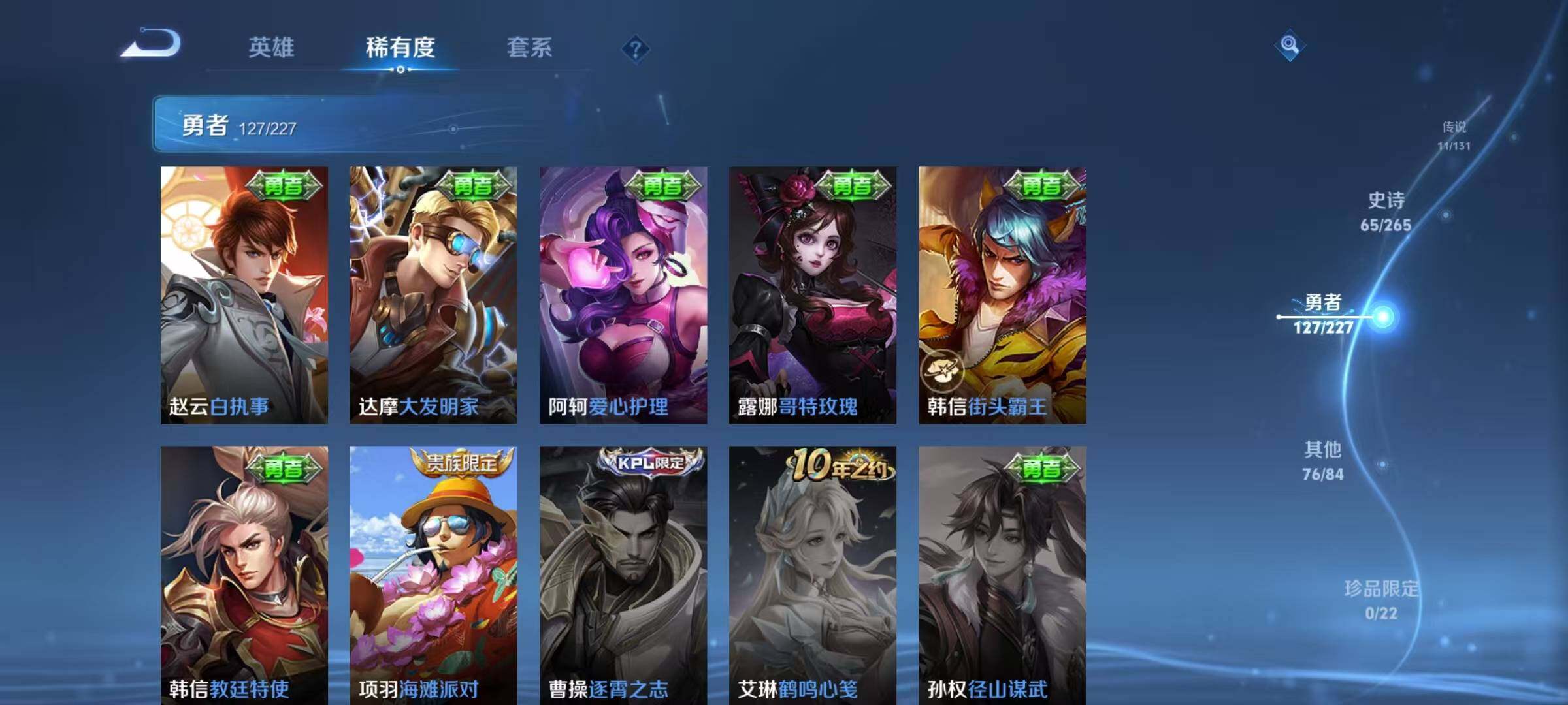 WZEY3434251王者荣耀账号详情图33 WZEY3434251王者荣耀账号详情图33