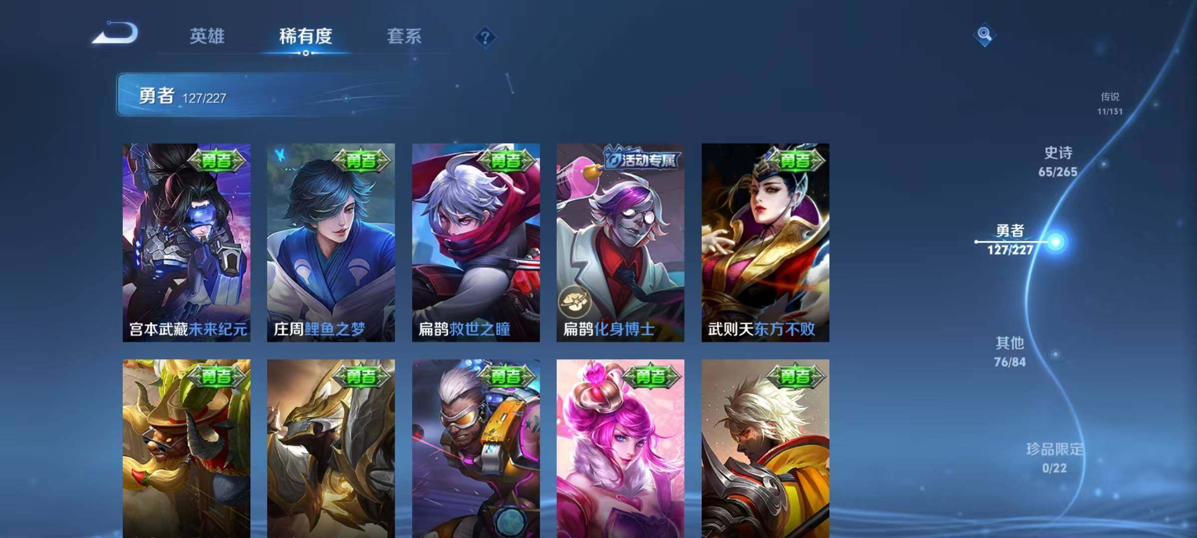 WZEY3434251王者荣耀账号详情图34 WZEY3434251王者荣耀账号详情图34