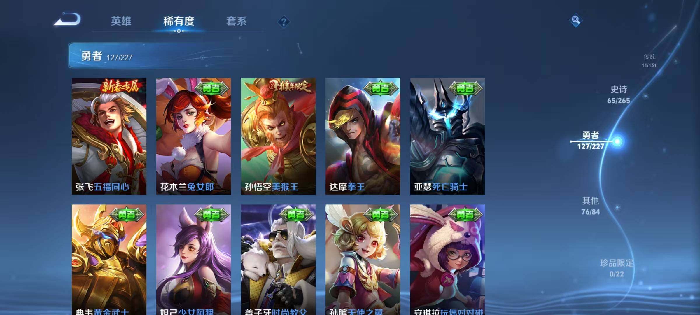 WZEY3434251王者荣耀账号详情图35 WZEY3434251王者荣耀账号详情图35