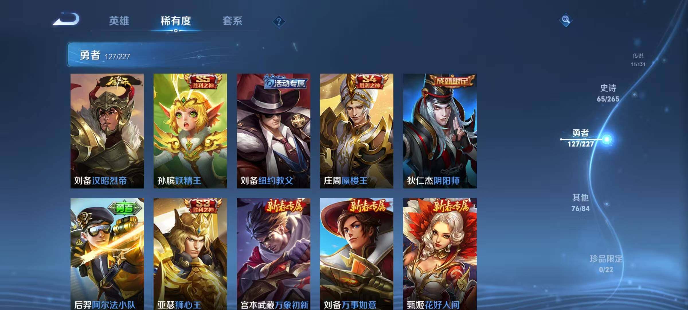 WZEY3434251王者荣耀账号详情图36 WZEY3434251王者荣耀账号详情图36