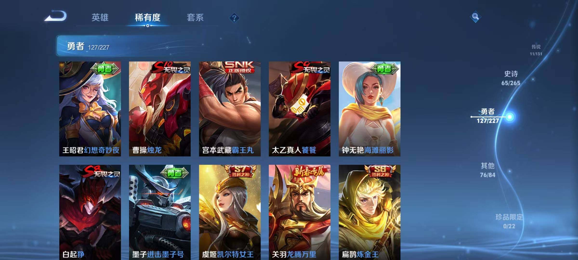 WZEY3434251王者荣耀账号详情图37 WZEY3434251王者荣耀账号详情图37