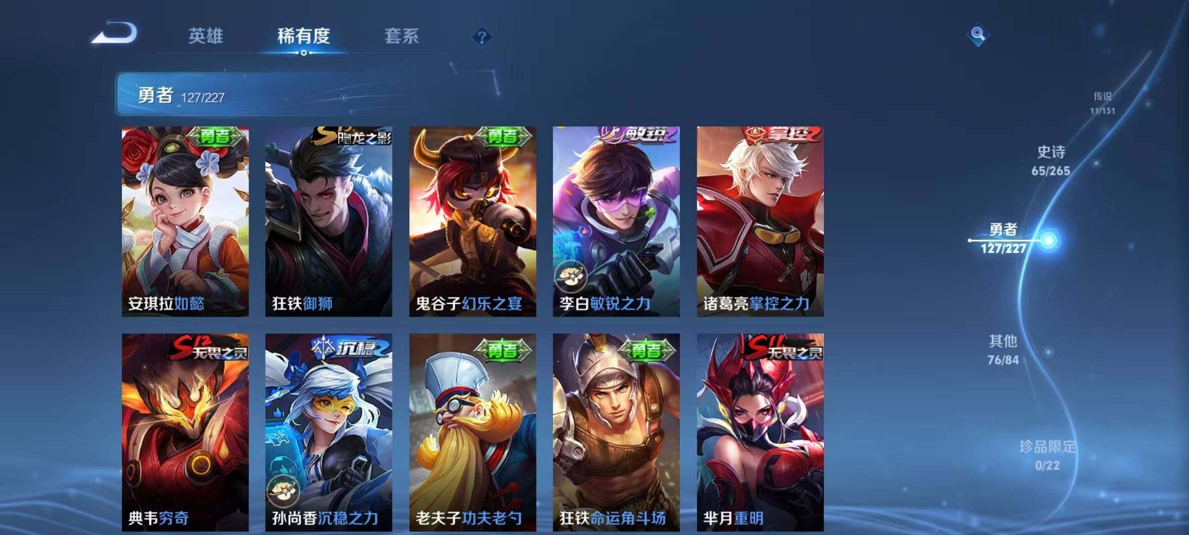 WZEY3434251王者荣耀账号详情图38 WZEY3434251王者荣耀账号详情图38