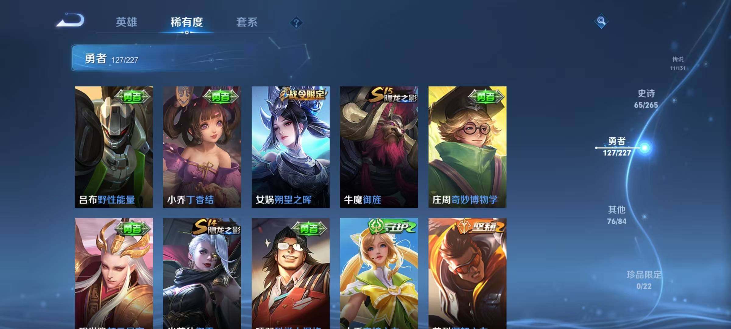 WZEY3434251王者荣耀账号详情图39 WZEY3434251王者荣耀账号详情图39