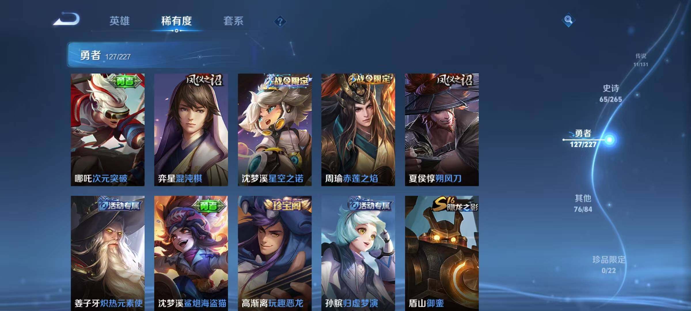 WZEY3434251王者荣耀账号详情图40 WZEY3434251王者荣耀账号详情图40