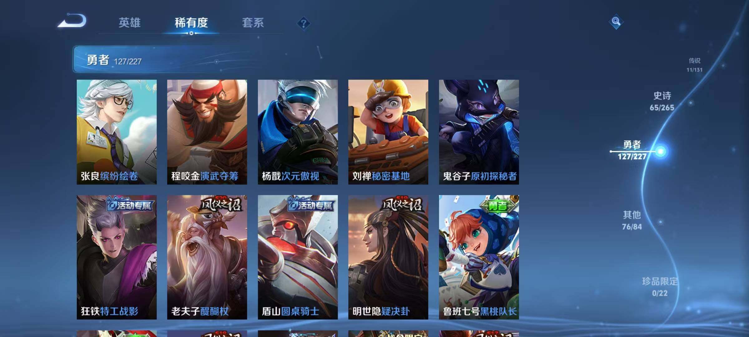 WZEY3434251王者荣耀账号详情图41 WZEY3434251王者荣耀账号详情图41