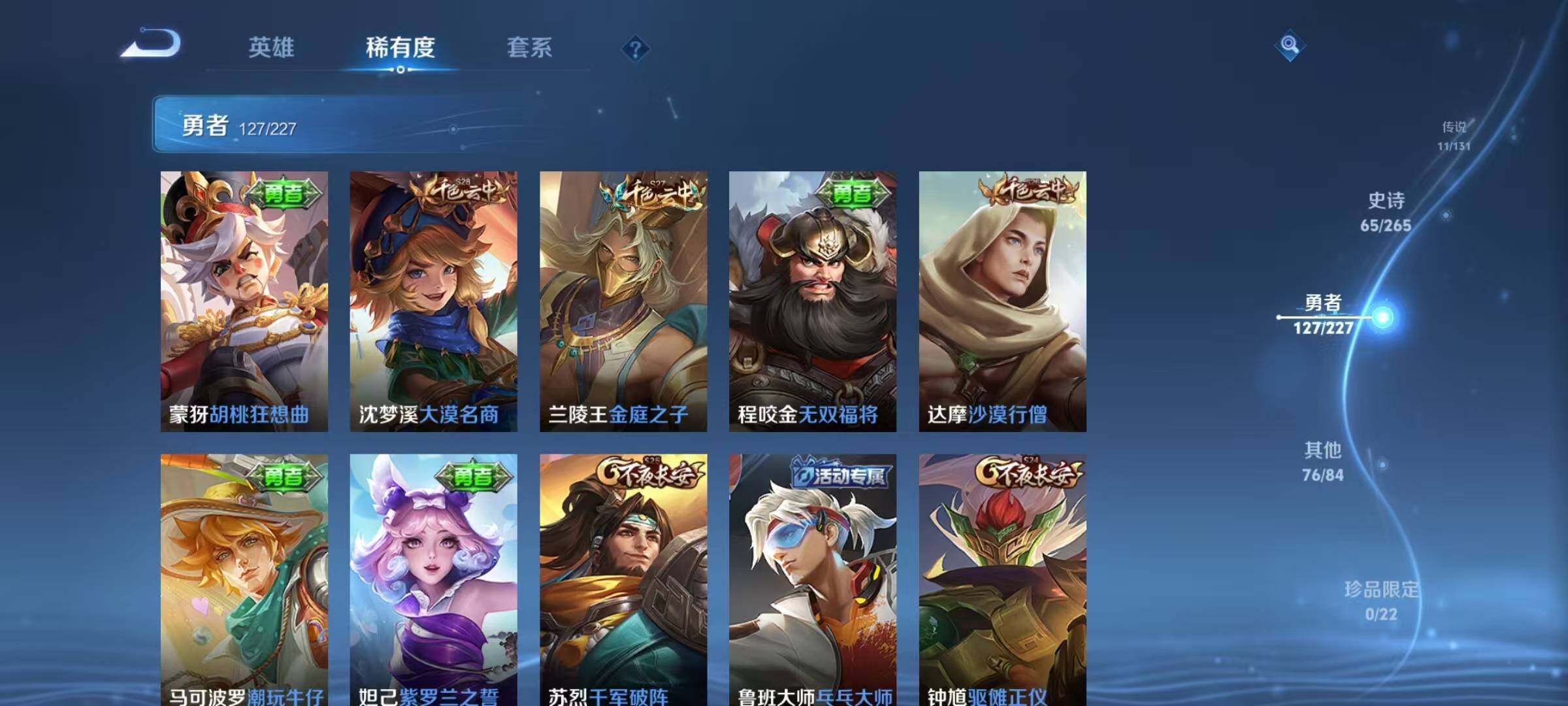 WZEY3434251王者荣耀账号详情图42 WZEY3434251王者荣耀账号详情图42